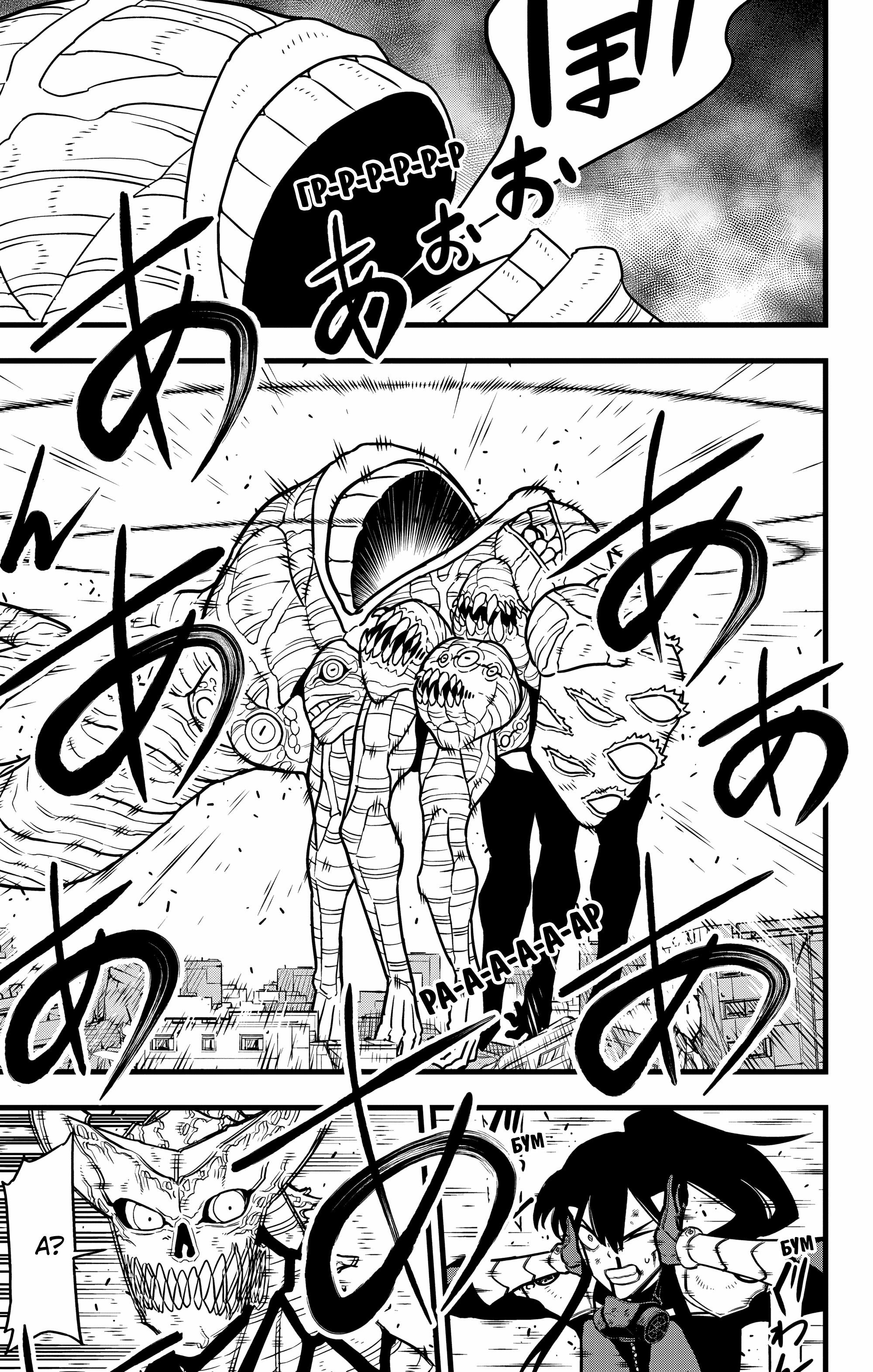 Read Kaiju No. 8 RU Manga Online
