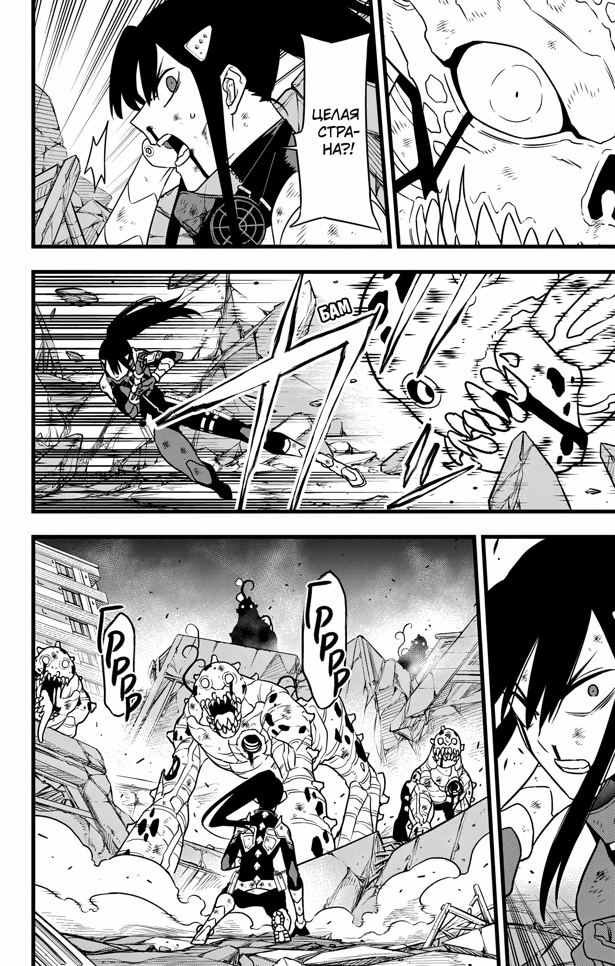 Read Kaiju No. 8 RU Manga Online