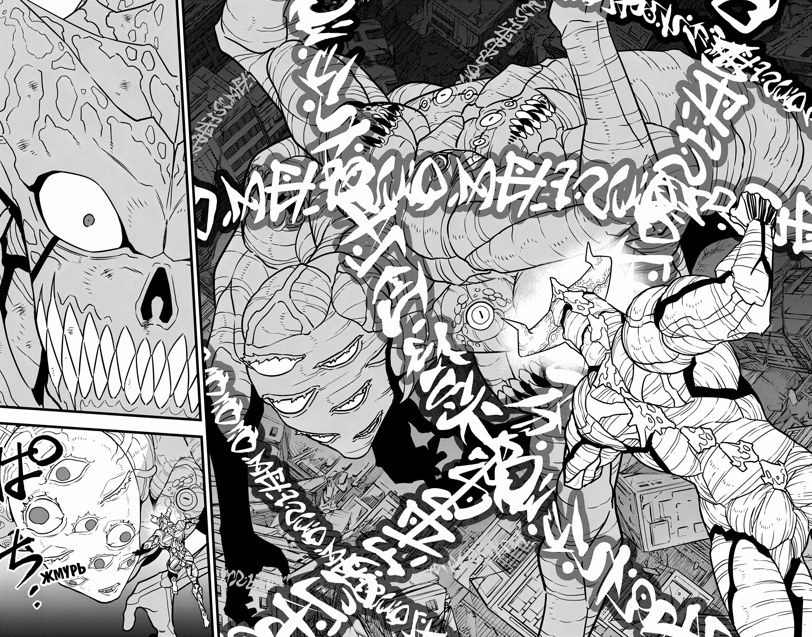 Read Kaiju No. 8 RU Manga Online
