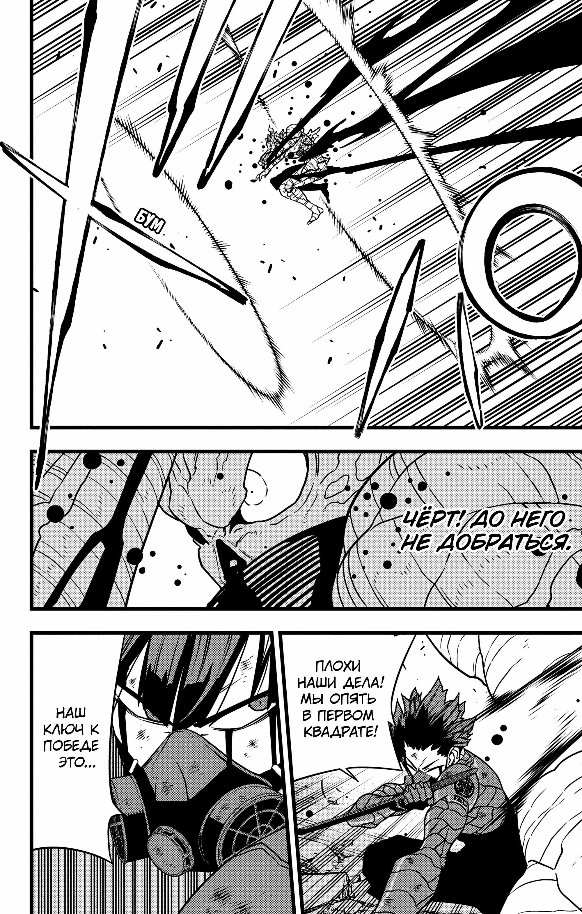 Read Kaiju No. 8 RU Manga Online