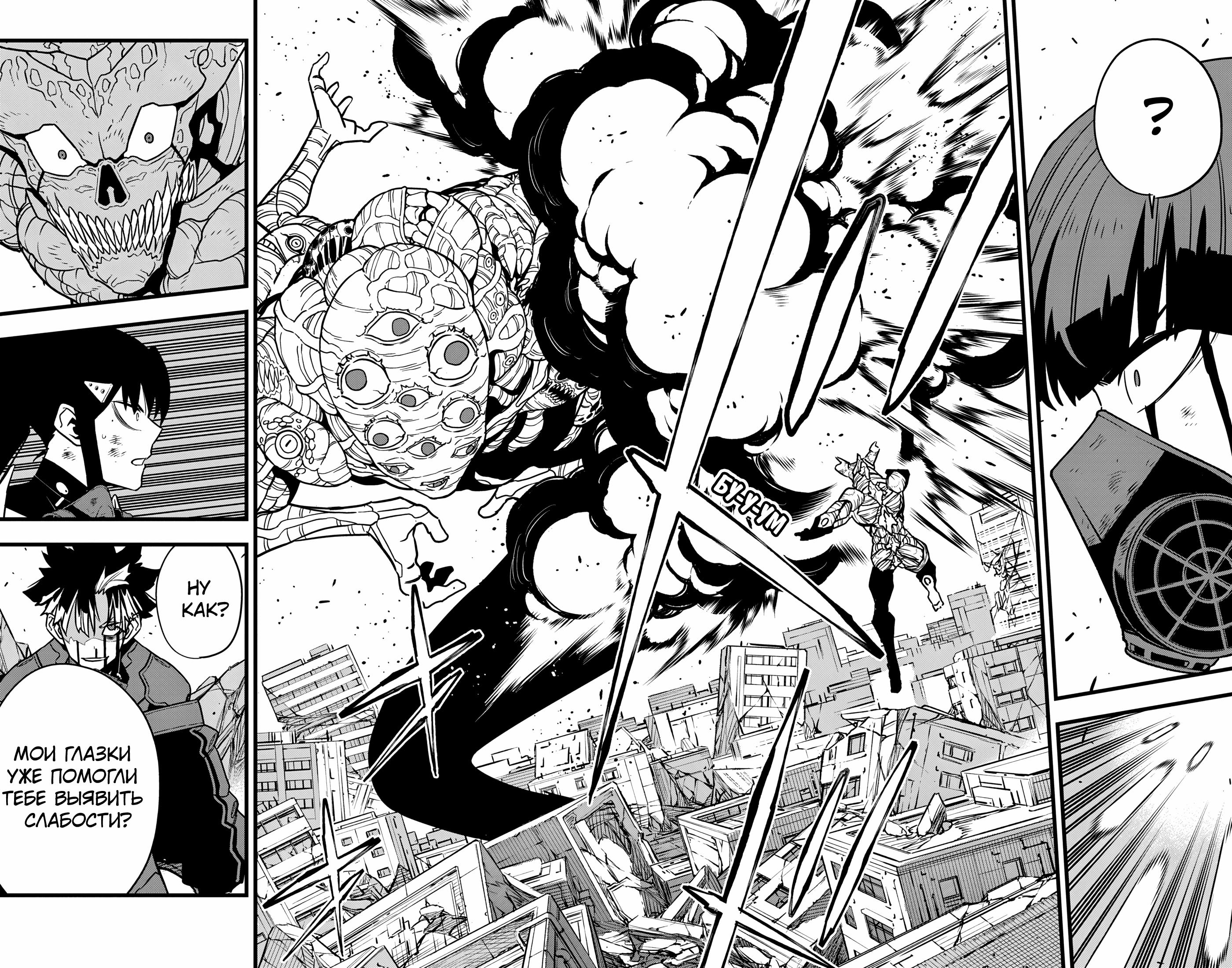Read Kaiju No. 8 RU Manga Online