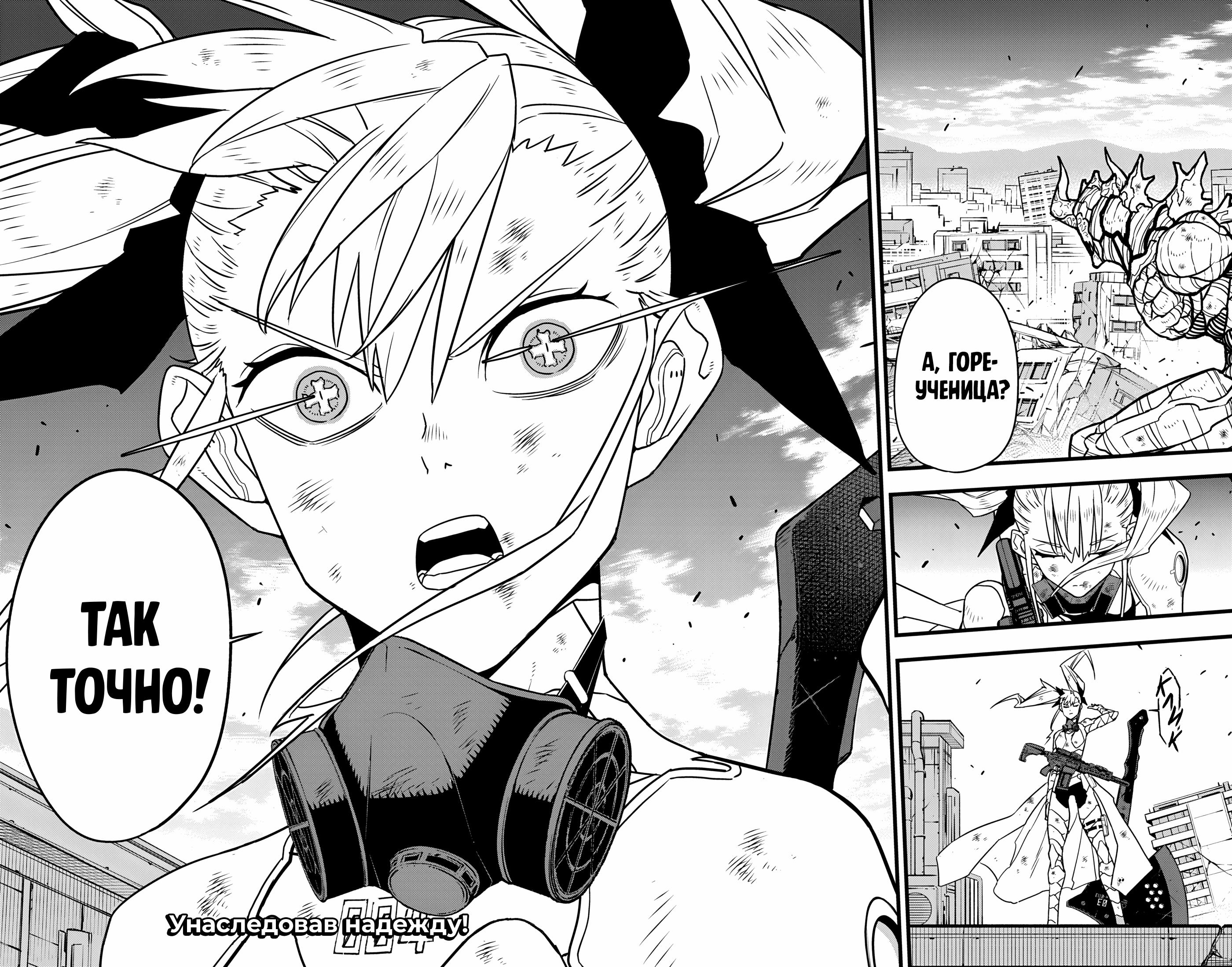 Read Kaiju No. 8 RU Manga Online