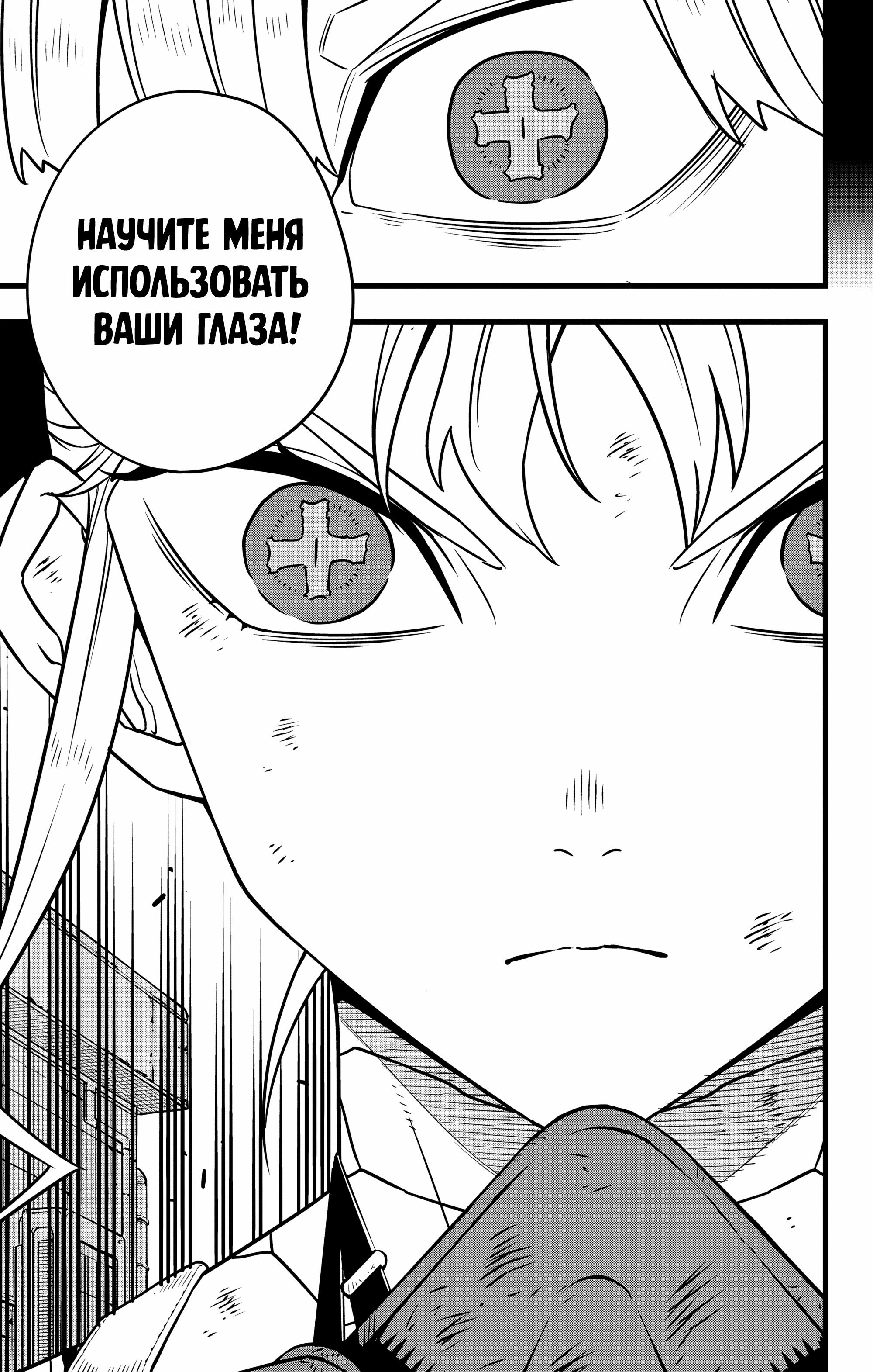 Read Kaiju No. 8 RU Manga Online