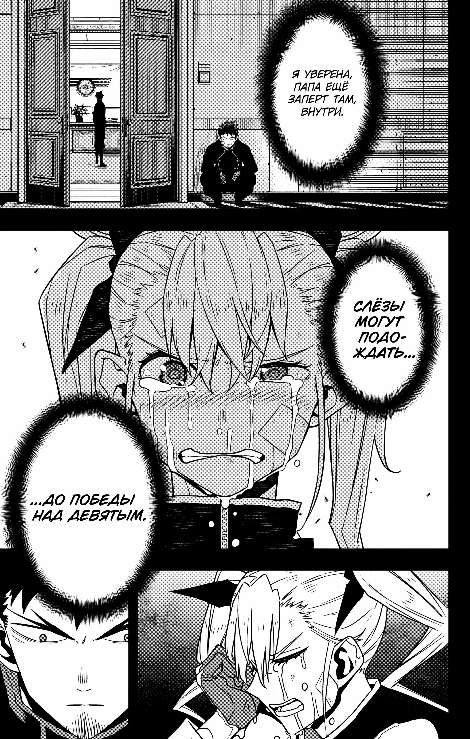 Read Kaiju No. 8 RU Manga Online