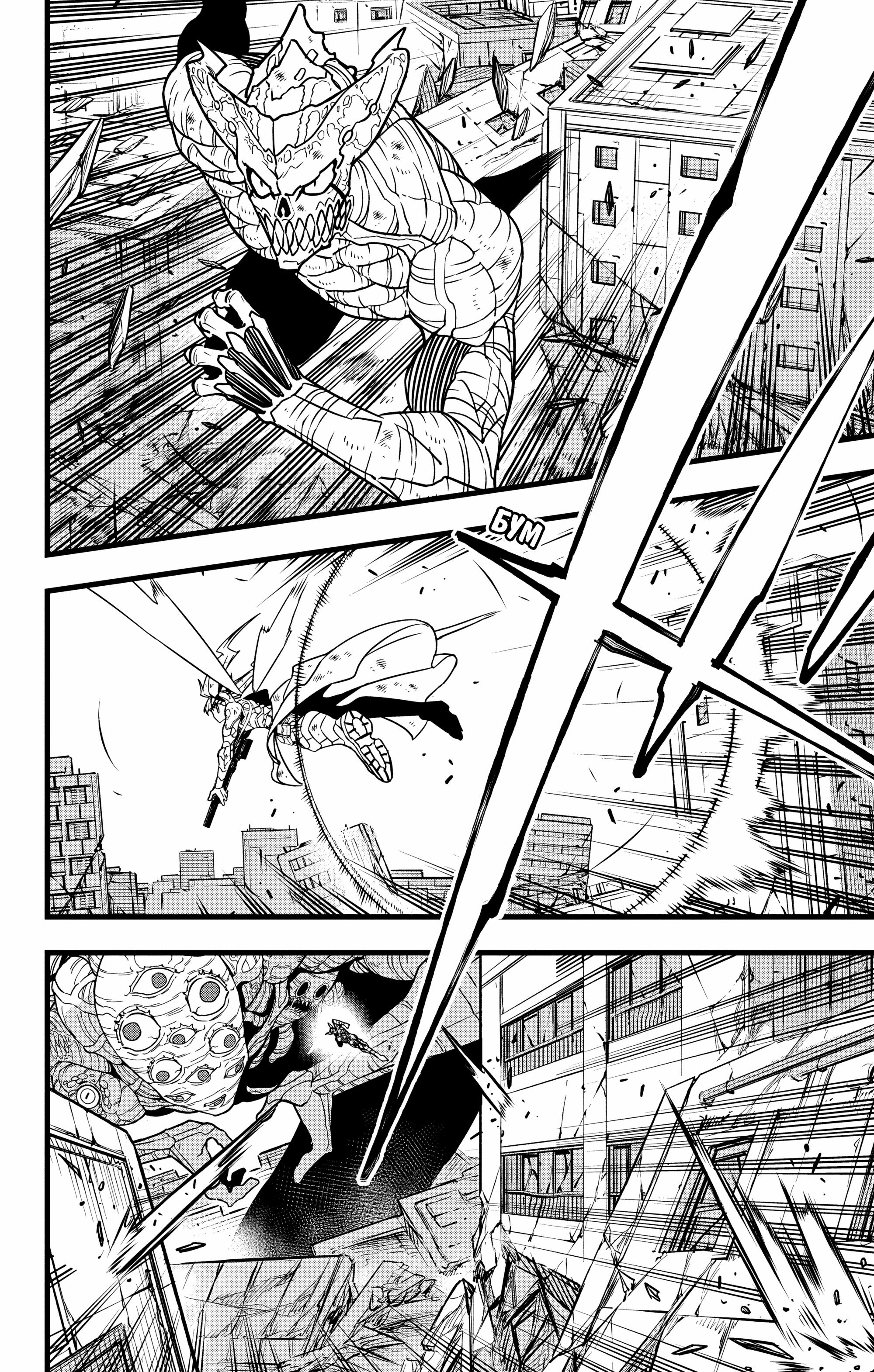 Read Kaiju No. 8 RU Manga Online