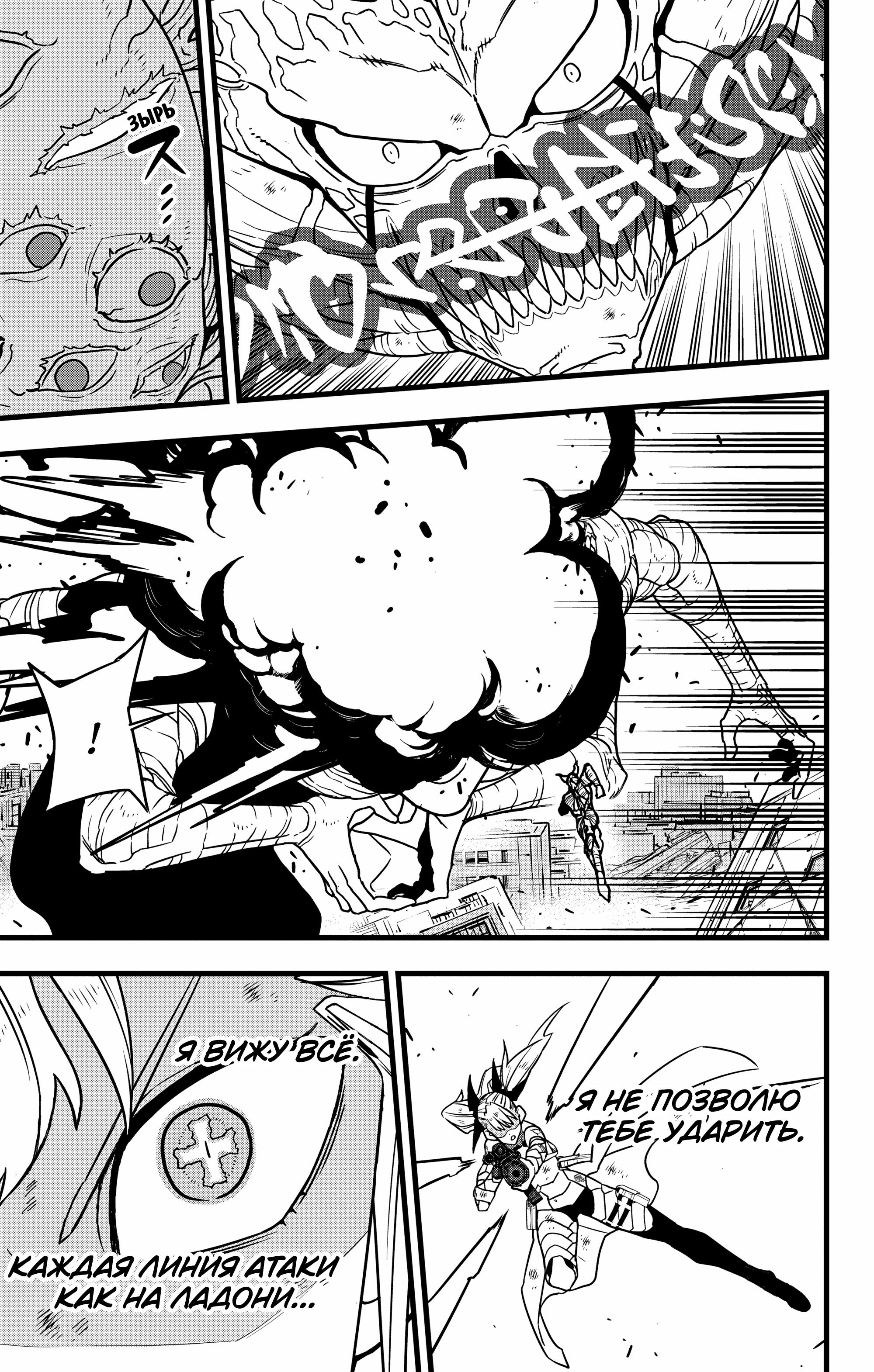 Read Kaiju No. 8 RU Manga Online