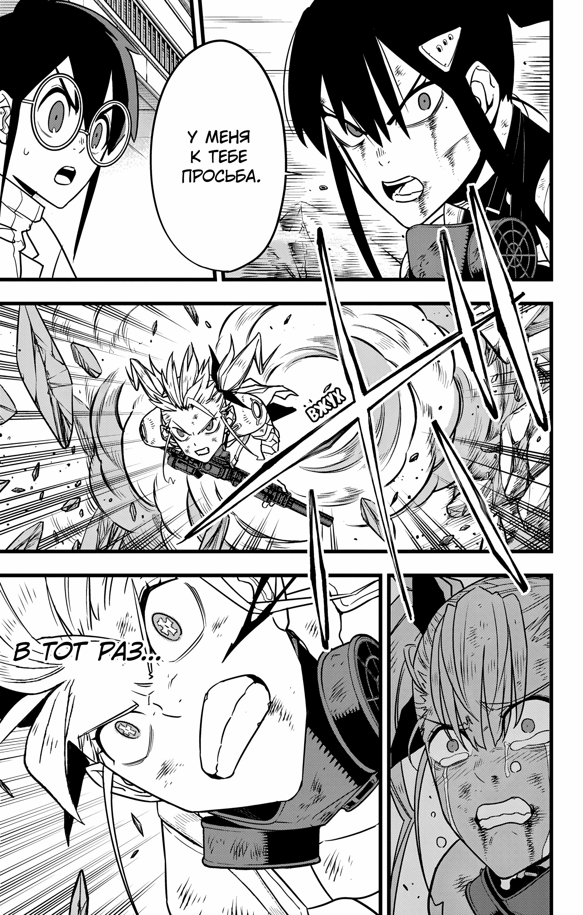 Read Kaiju No. 8 RU Manga Online