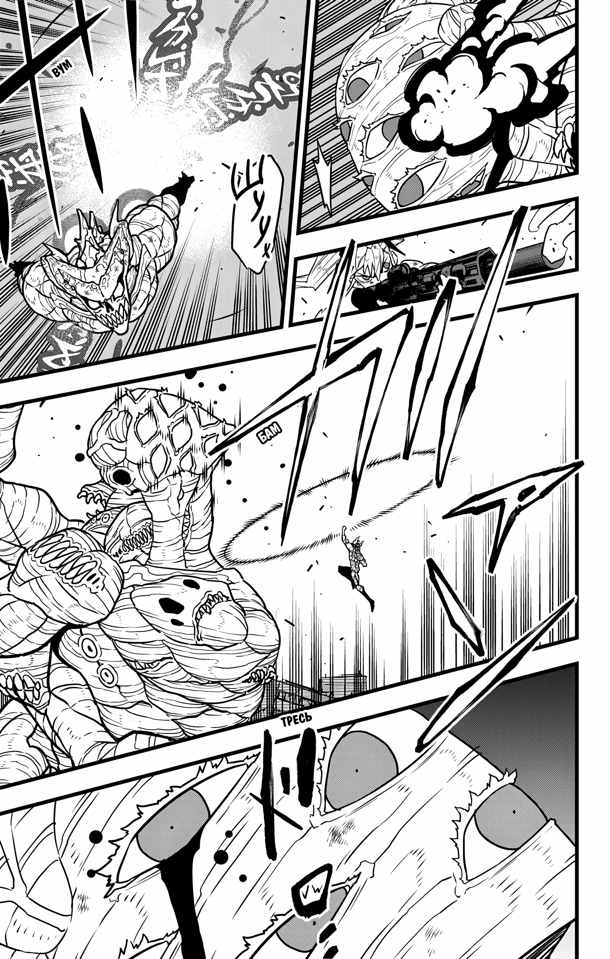 Read Kaiju No. 8 RU Manga Online