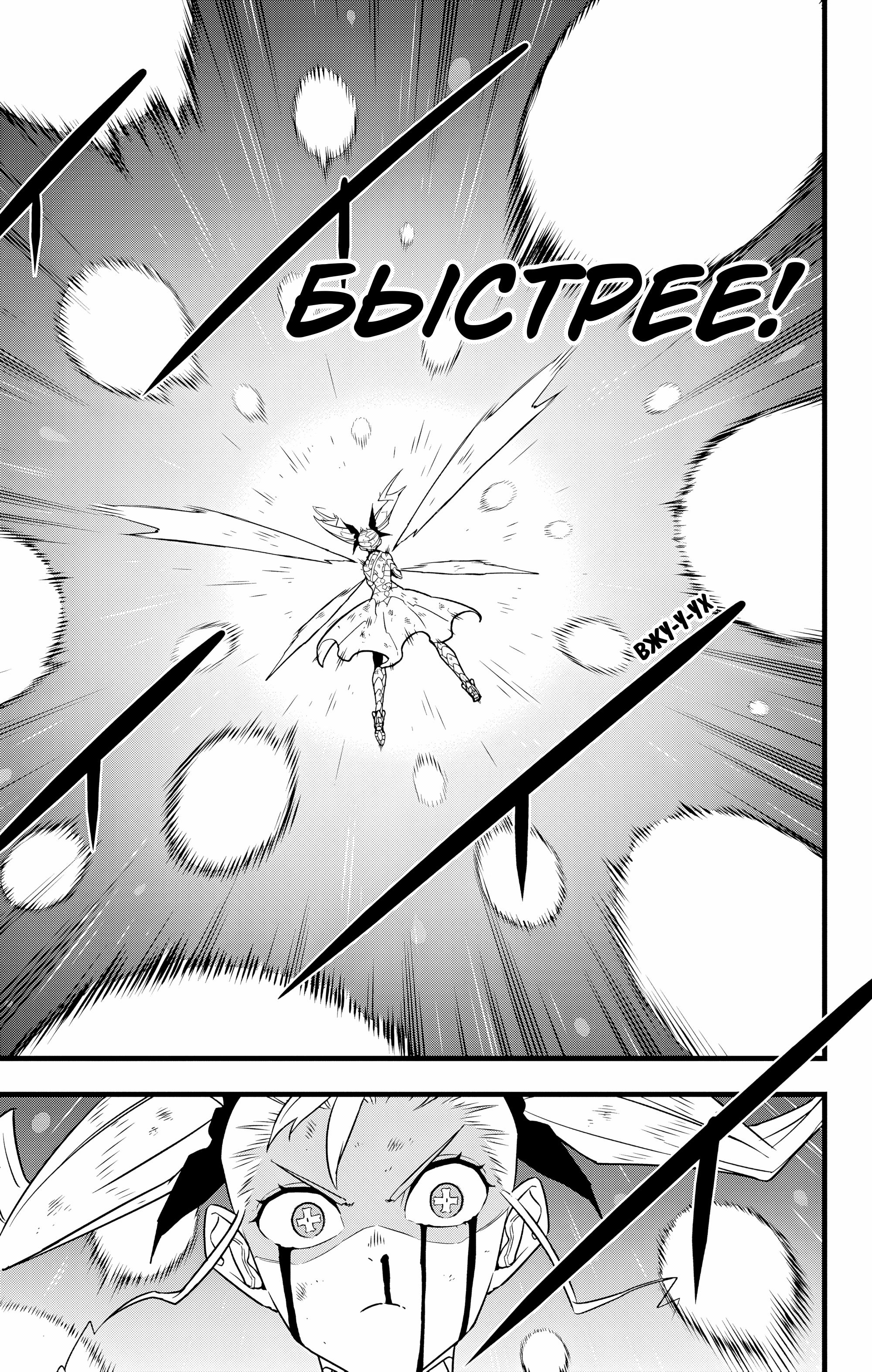 Read Kaiju No. 8 RU Manga Online