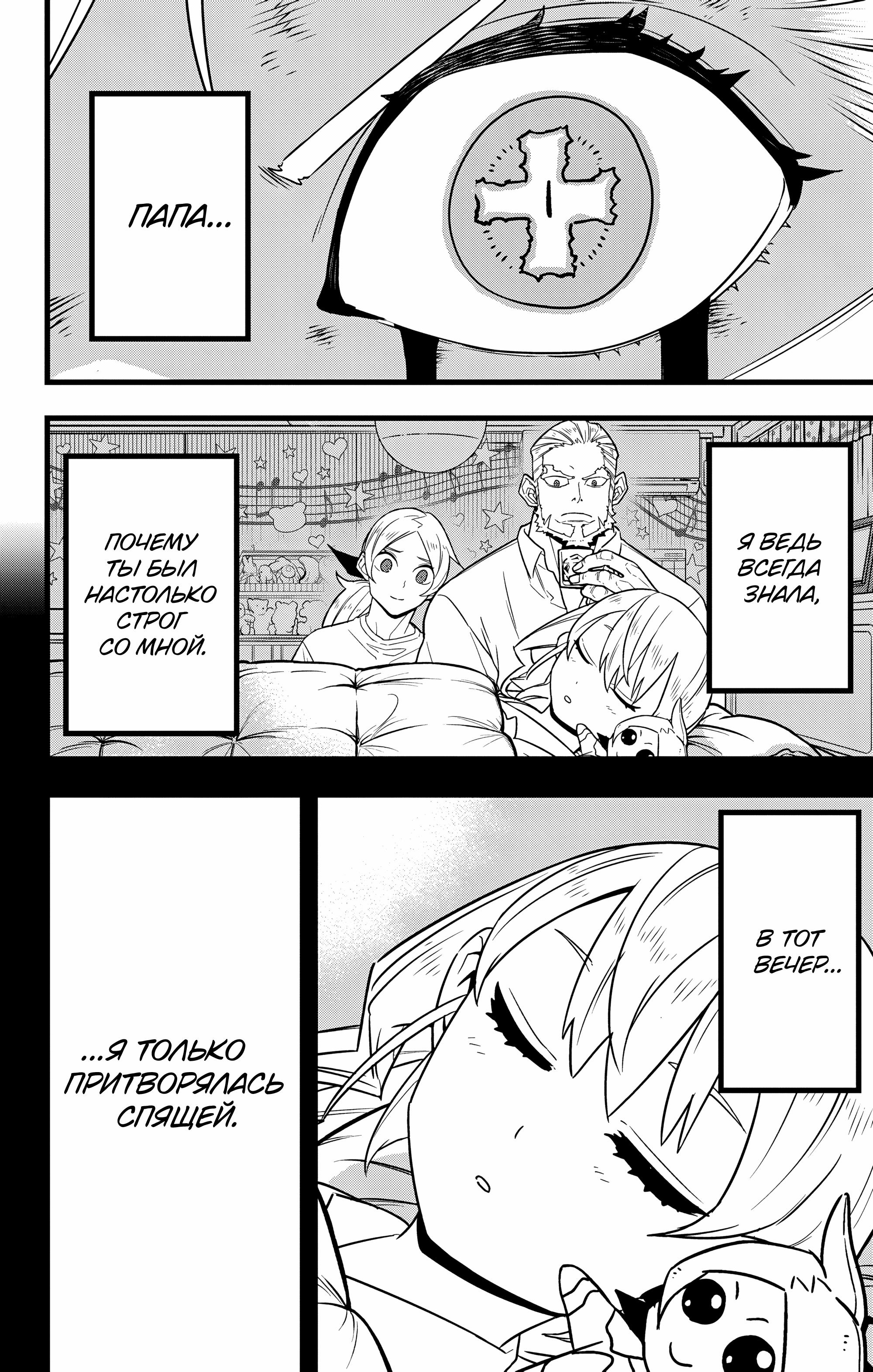 Read Kaiju No. 8 RU Manga Online