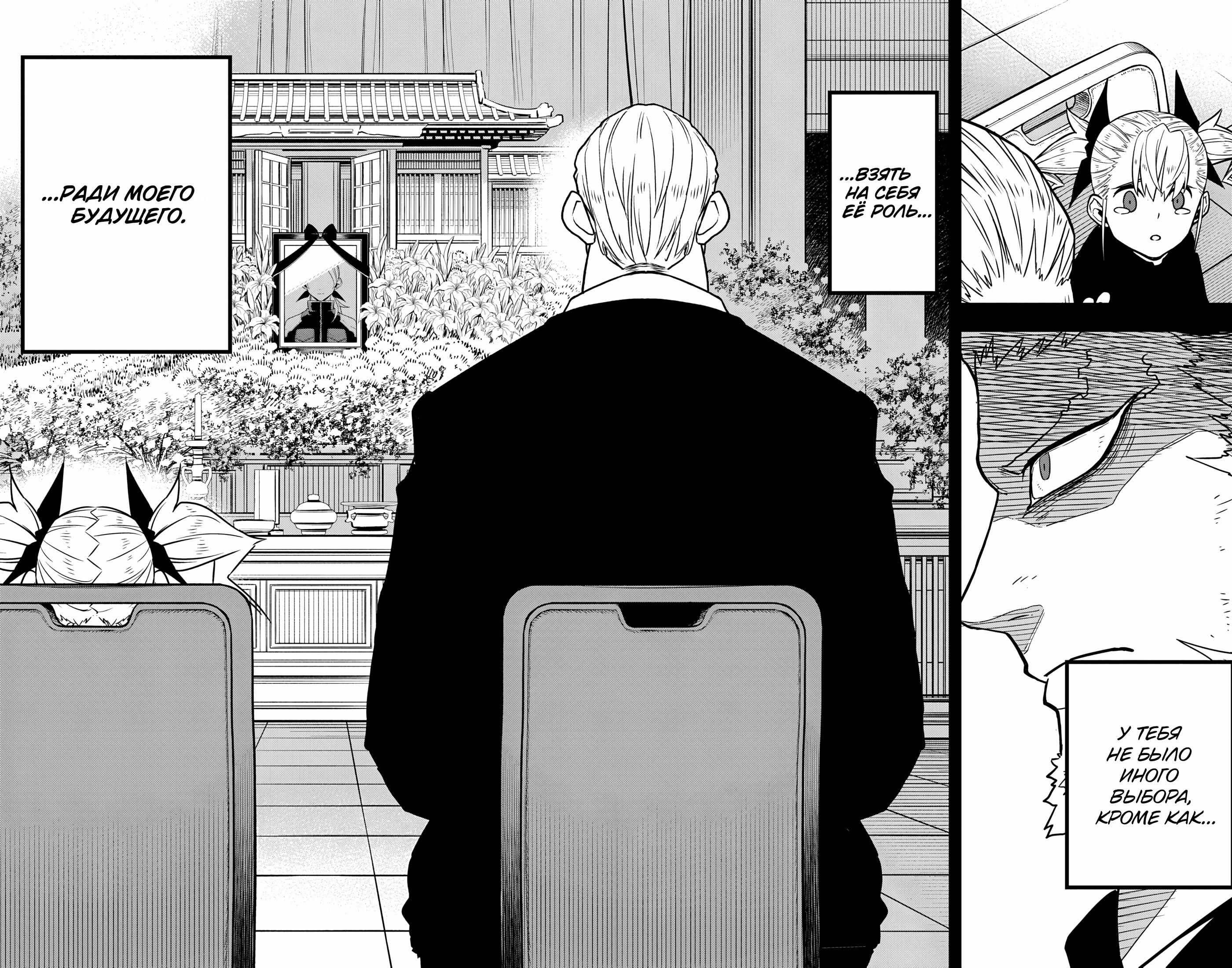 Read Kaiju No. 8 RU Manga Online