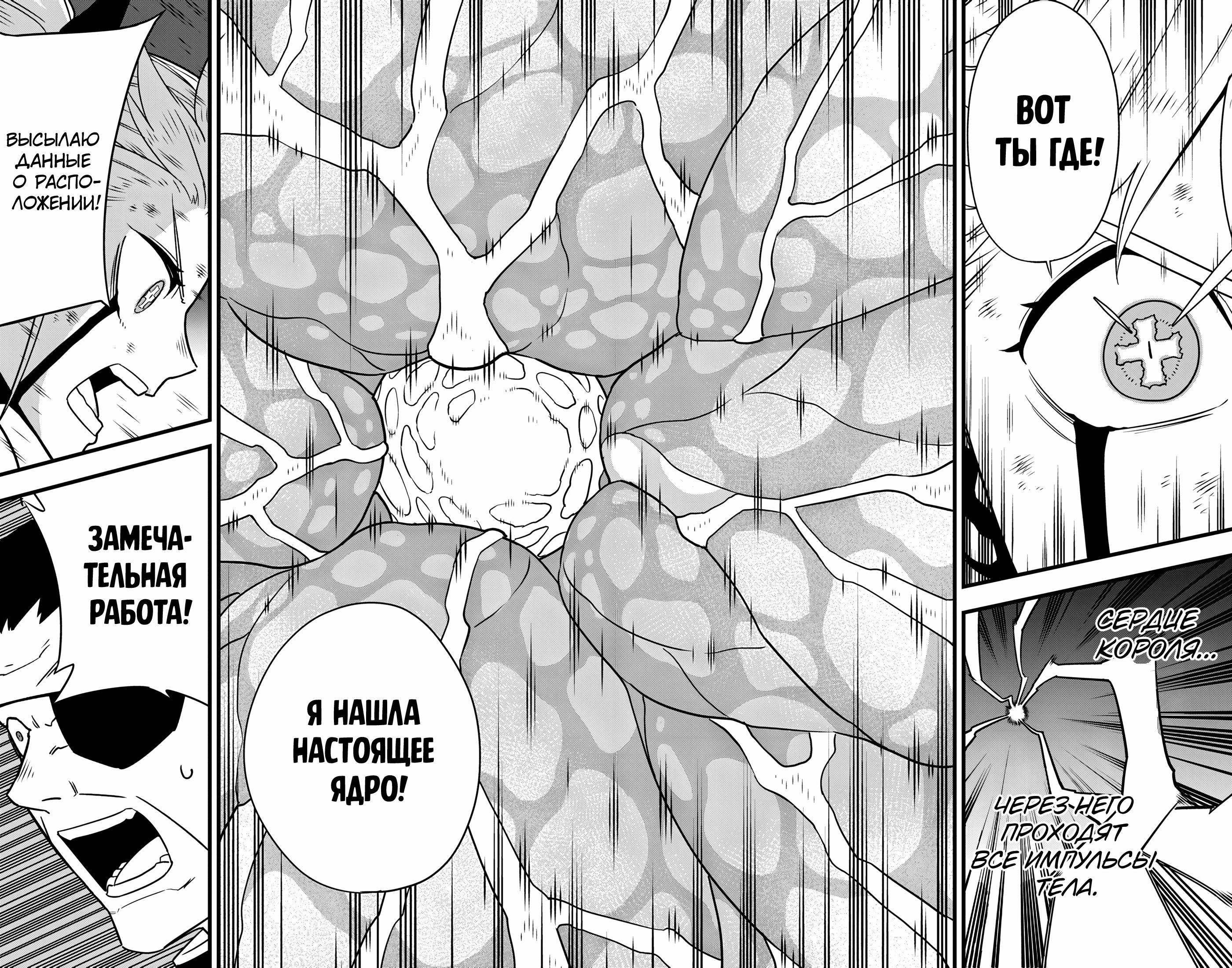 Read Kaiju No. 8 RU Manga Online