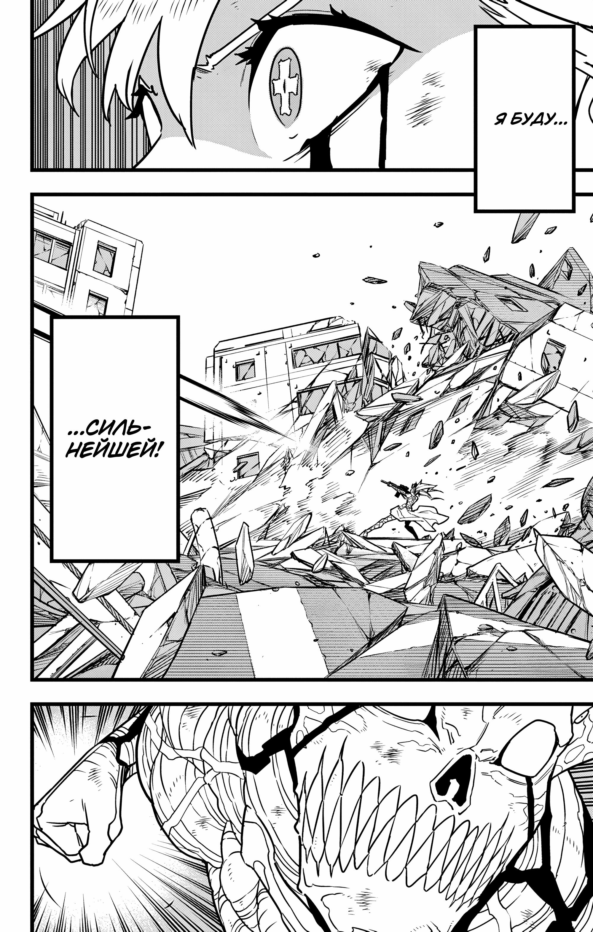 Read Kaiju No. 8 RU Manga Online