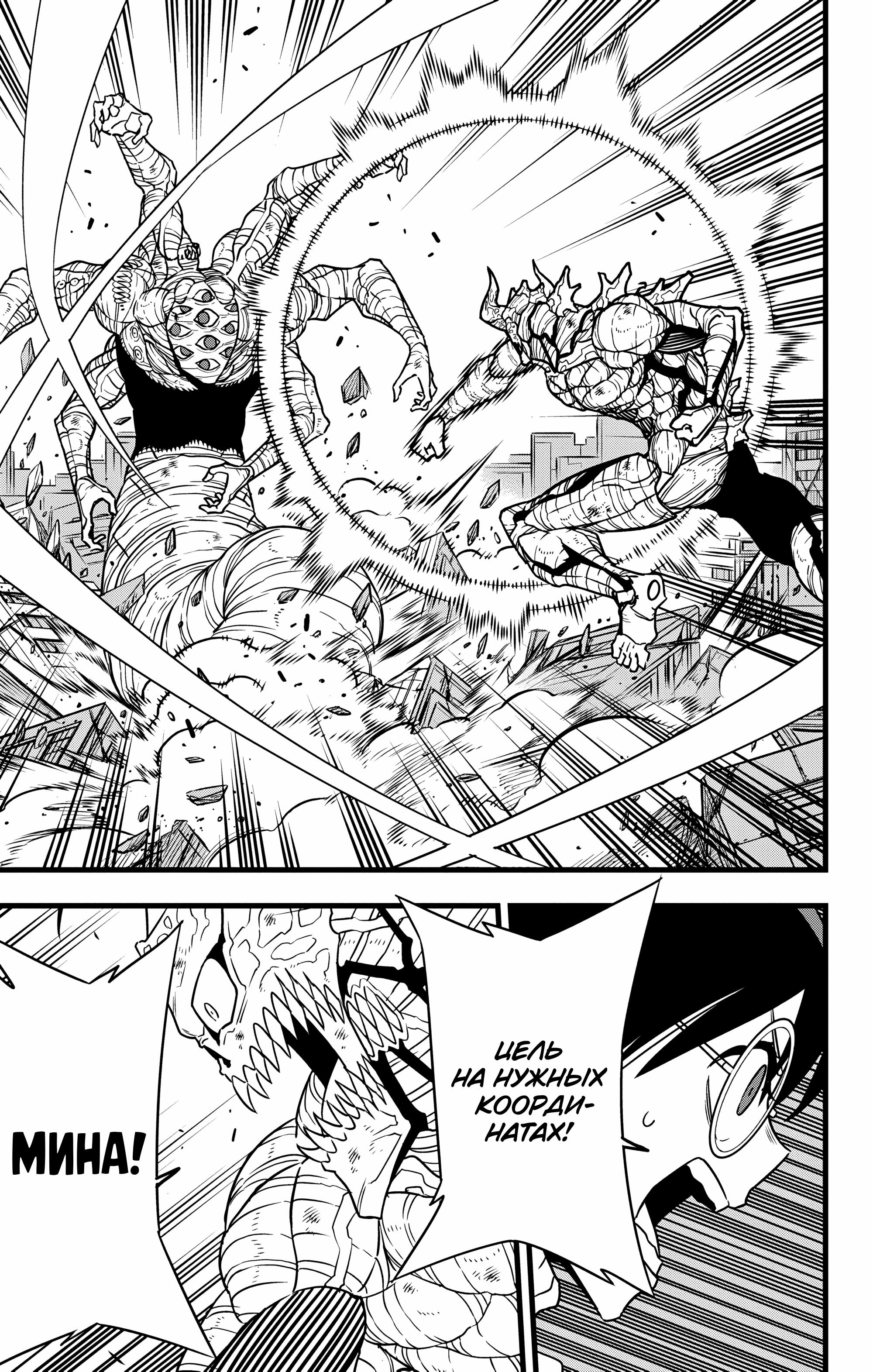 Read Kaiju No. 8 RU Manga Online