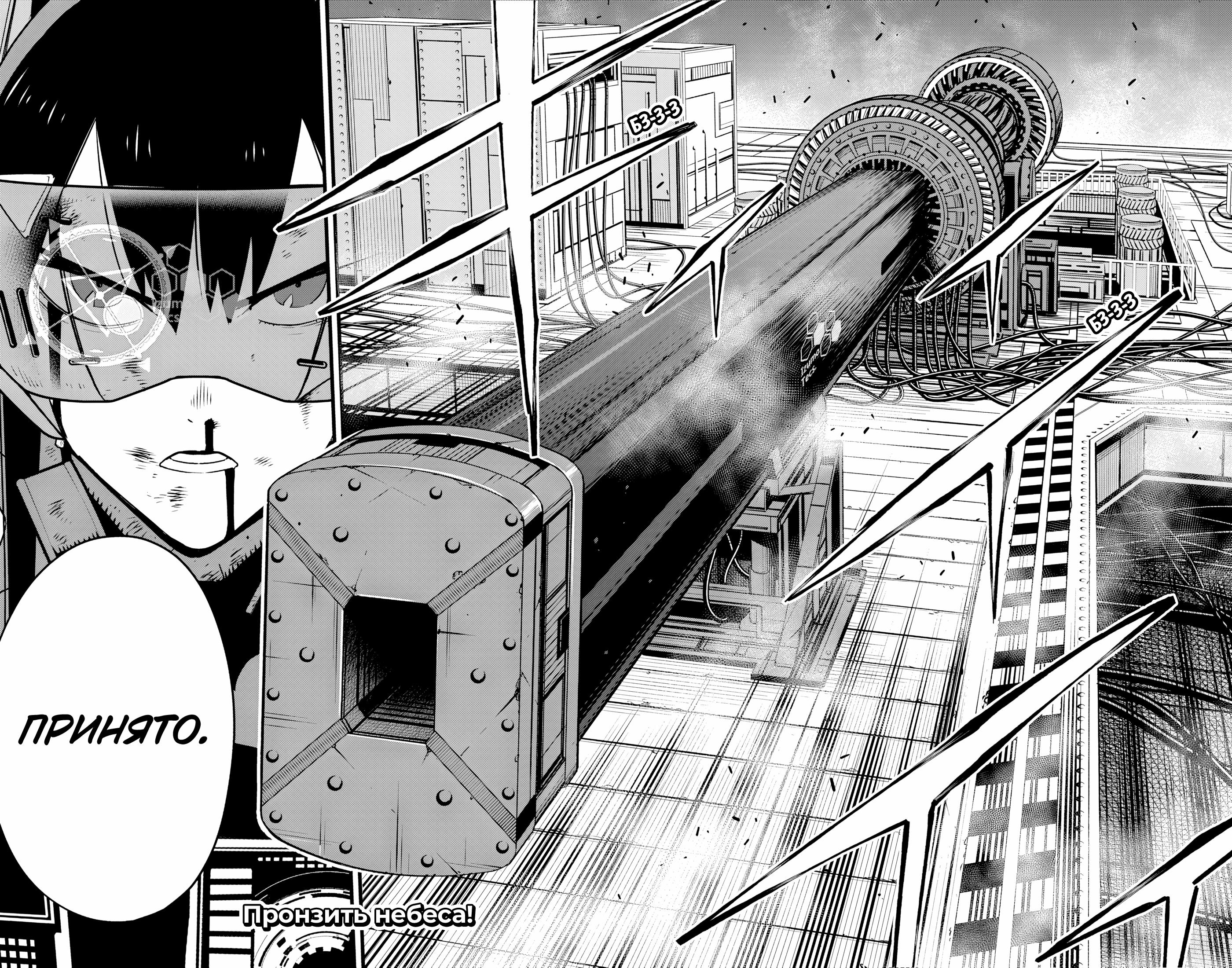 Read Kaiju No. 8 RU Manga Online