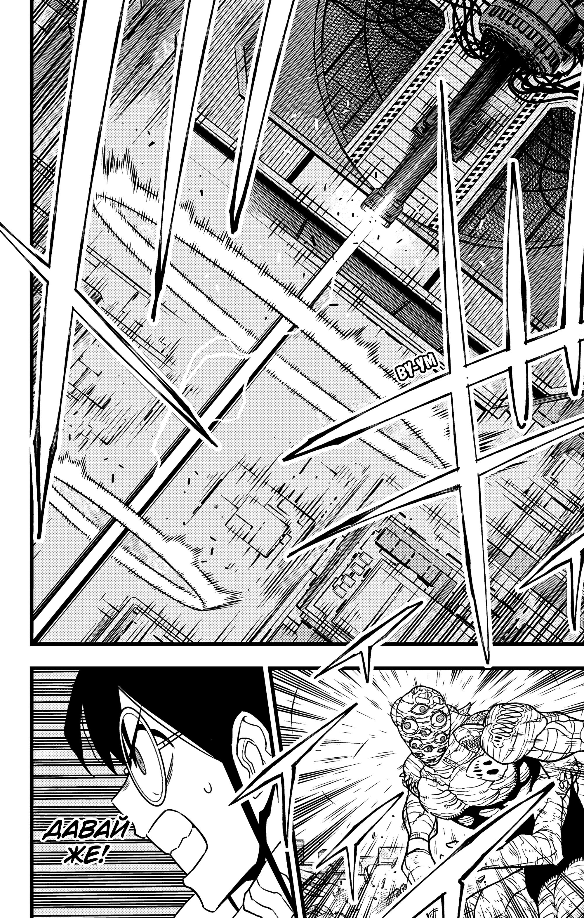 Read Kaiju No. 8 RU Manga Online