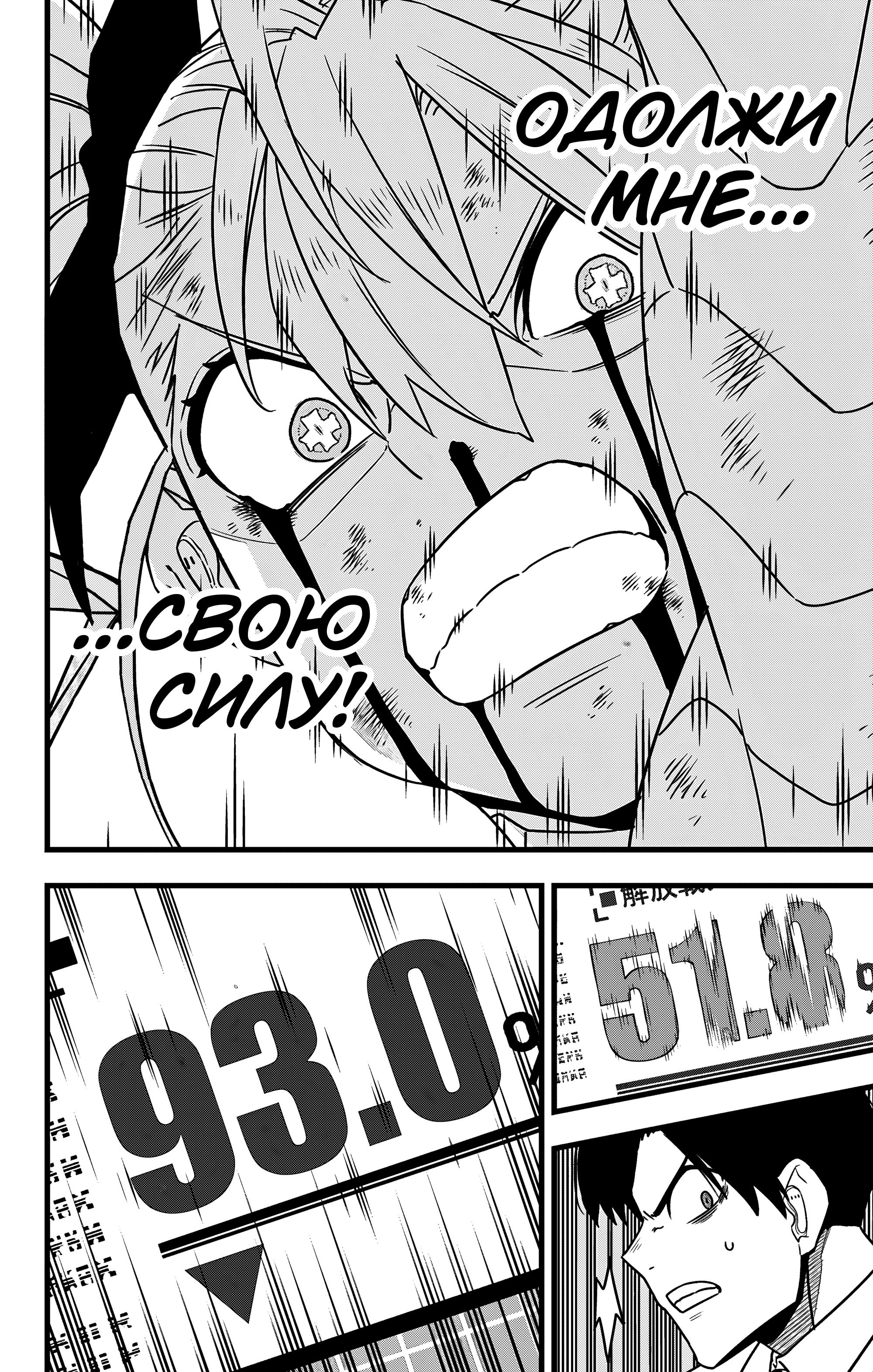Read Kaiju No. 8 RU Manga Online