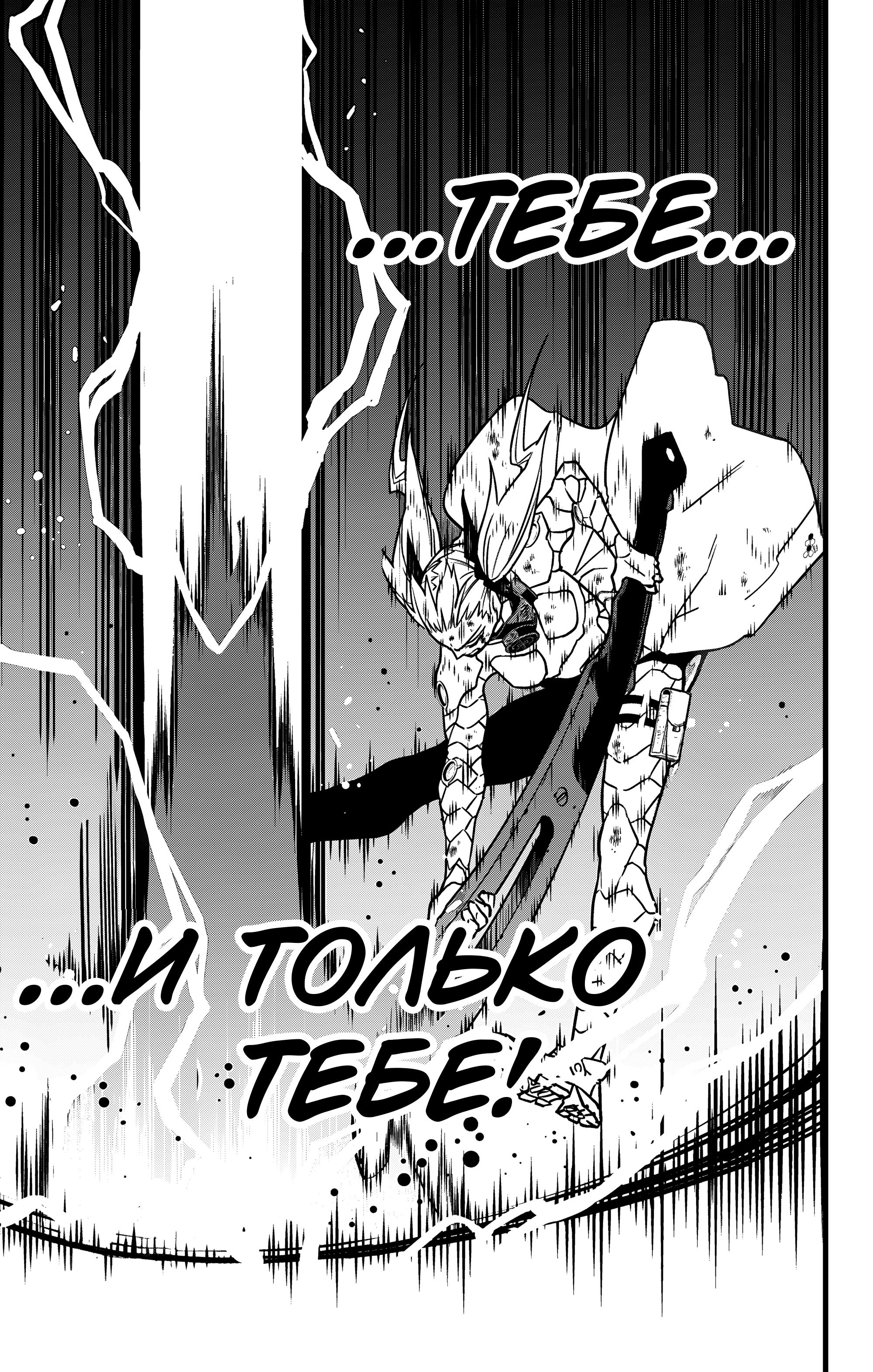 Read Kaiju No. 8 RU Manga Online