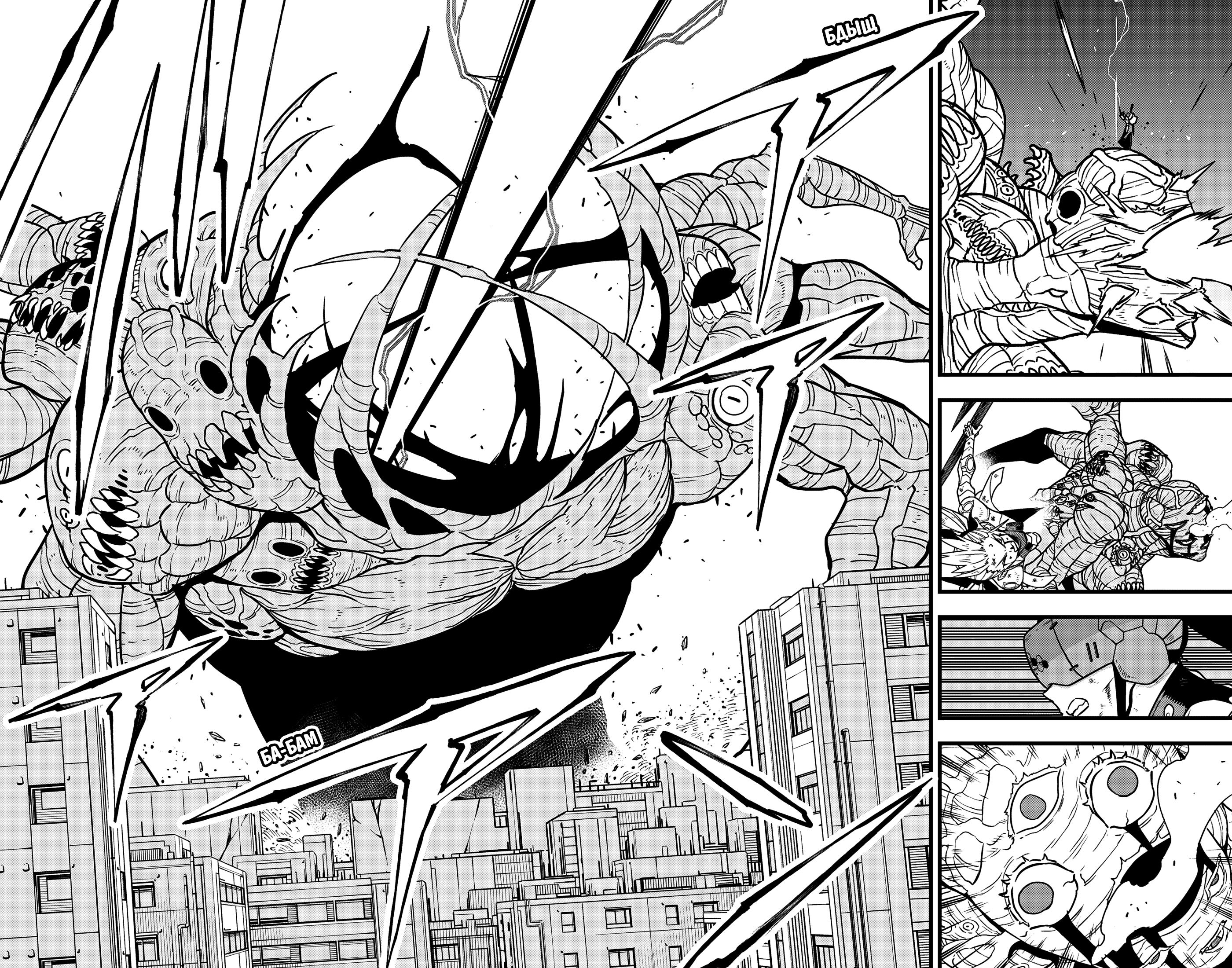 Read Kaiju No. 8 RU Manga Online