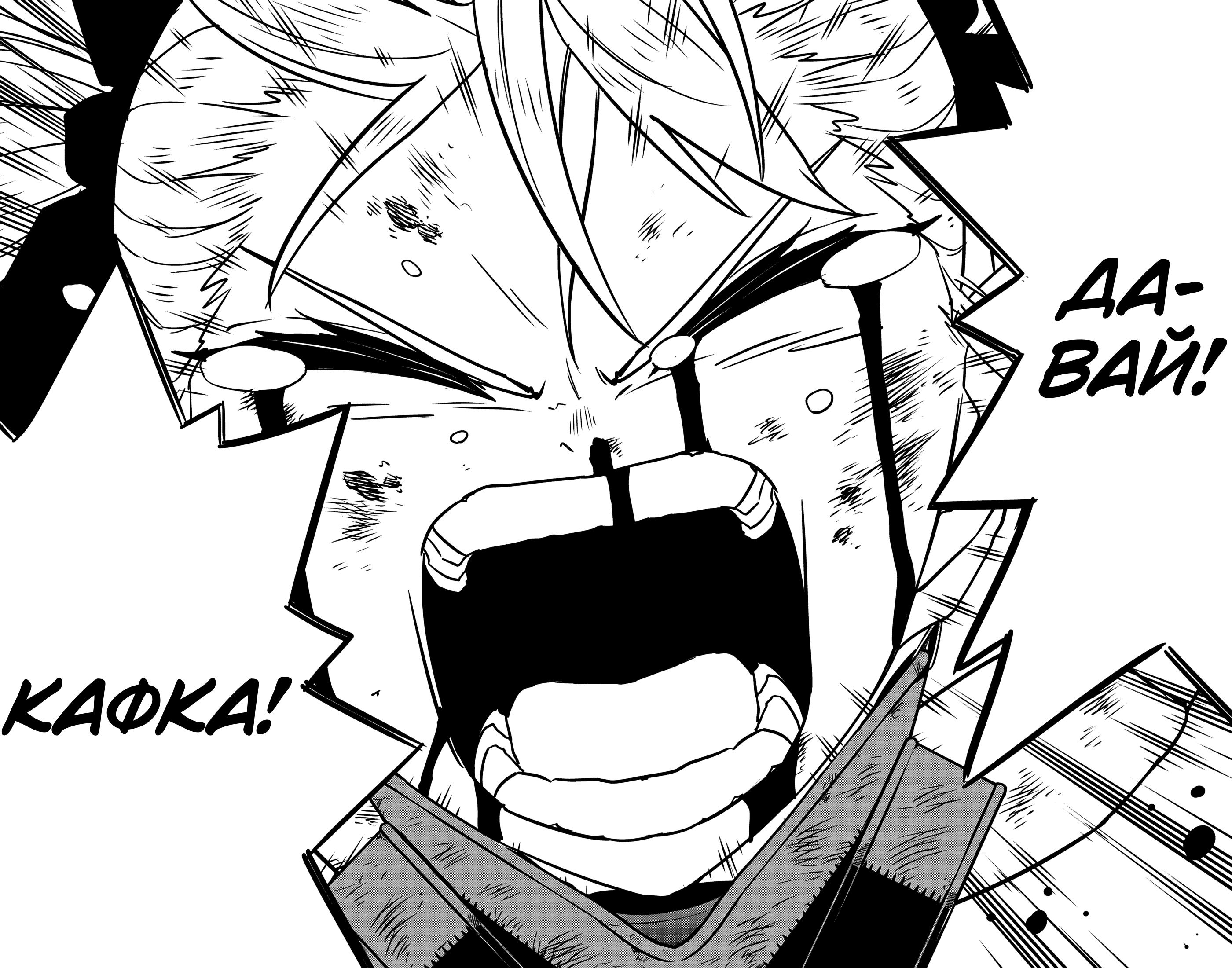 Read Kaiju No. 8 RU Manga Online