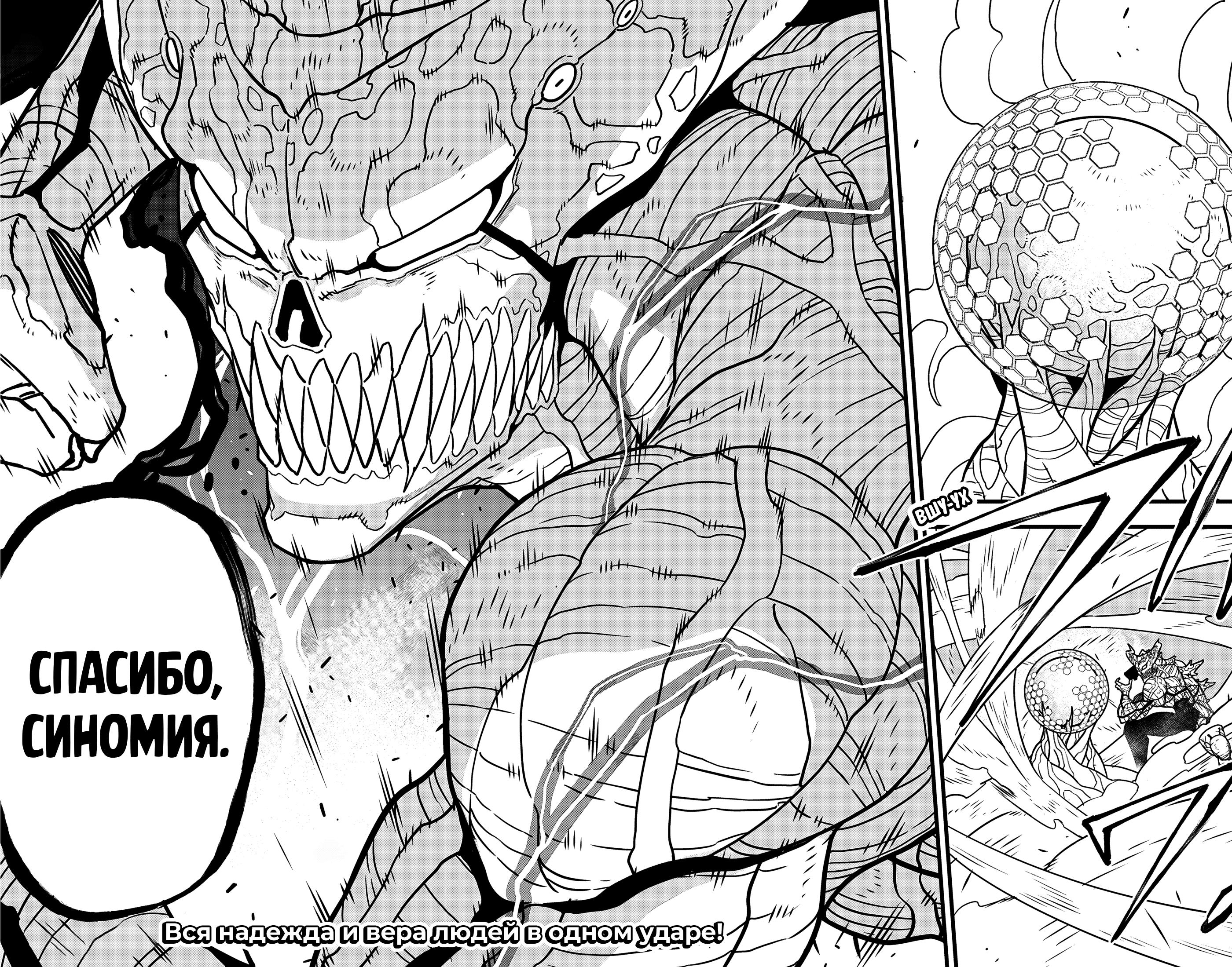 Read Kaiju No. 8 RU Manga Online
