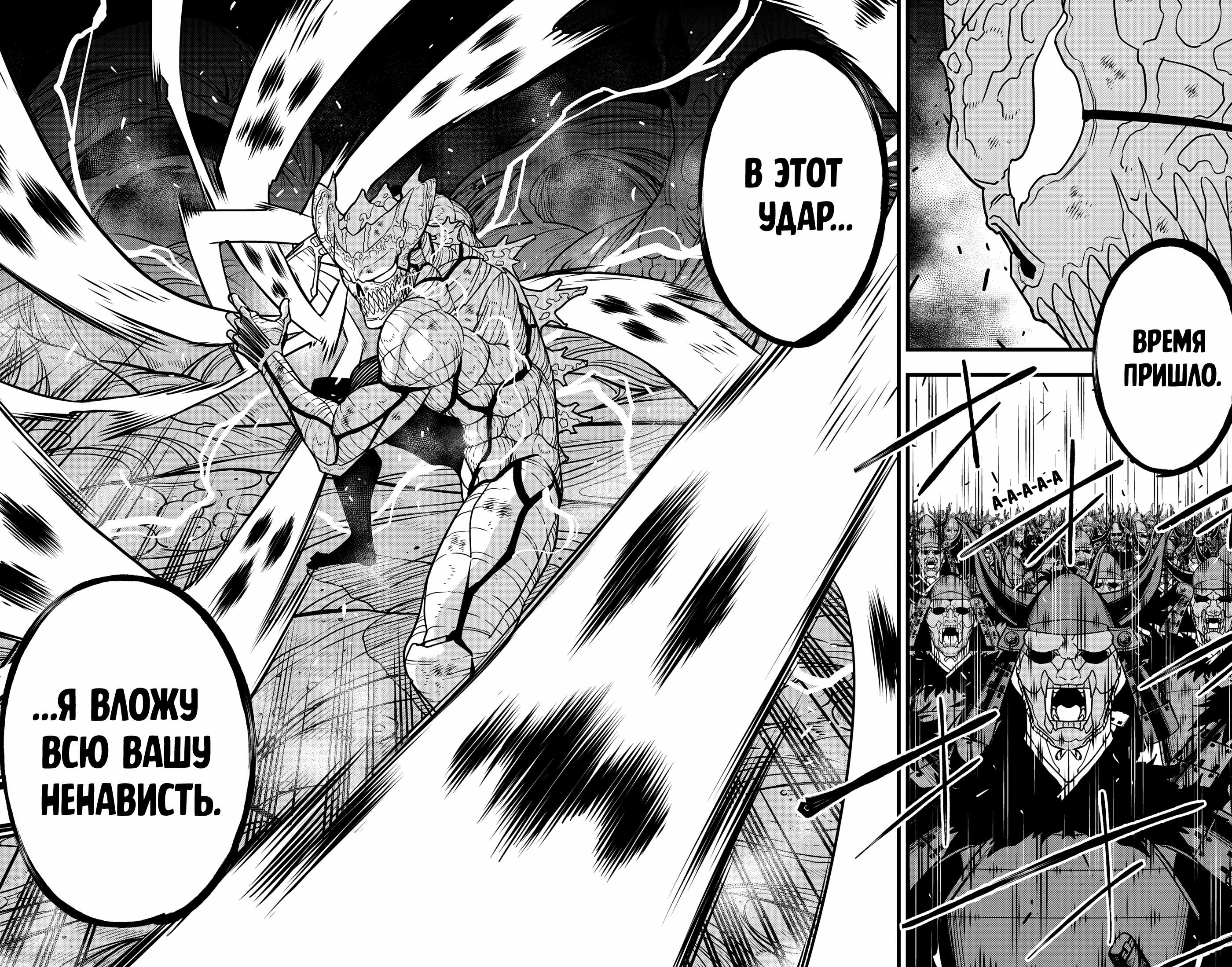 Read Kaiju No. 8 RU Manga Online
