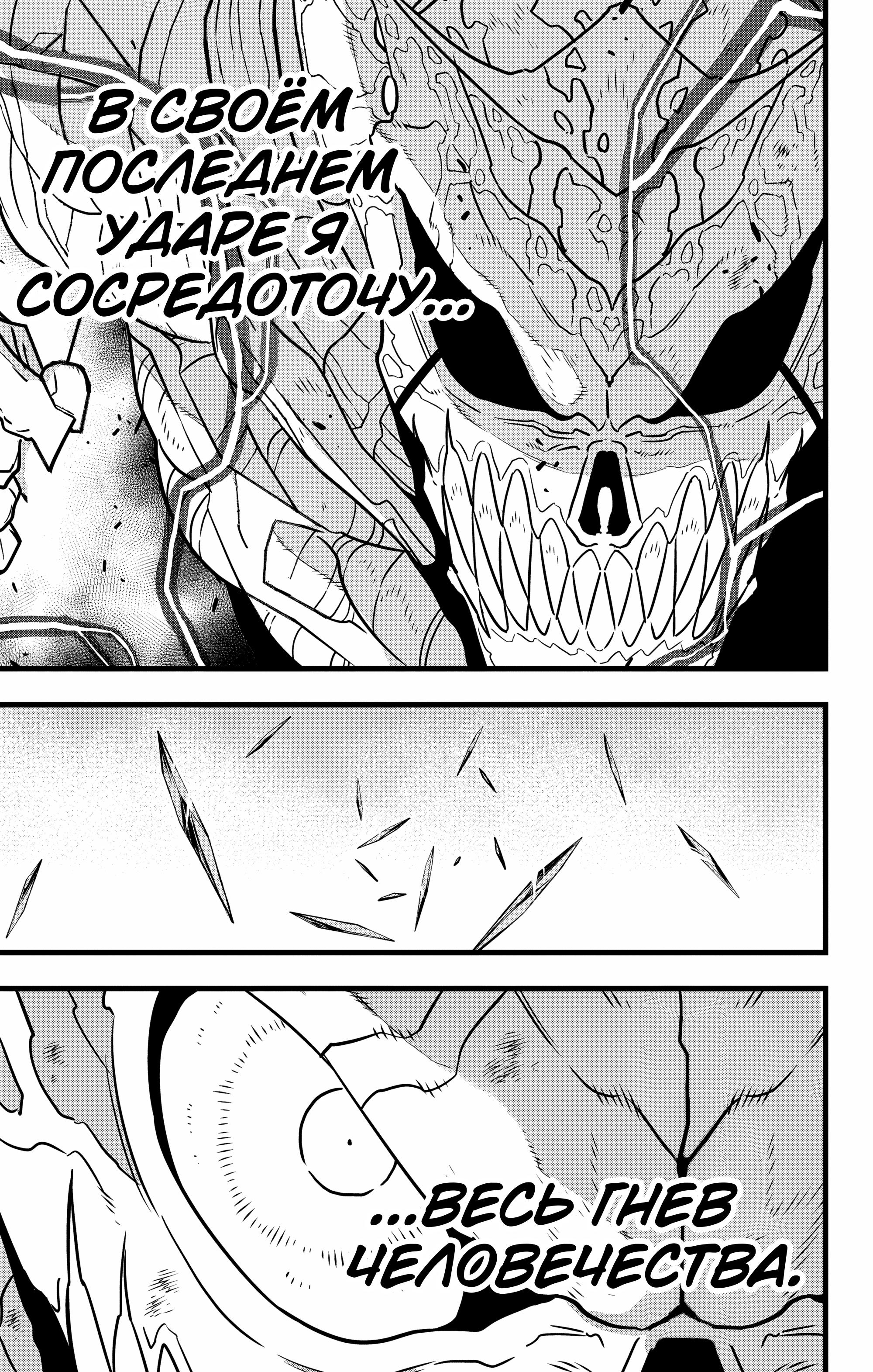 Read Kaiju No. 8 RU Manga Online