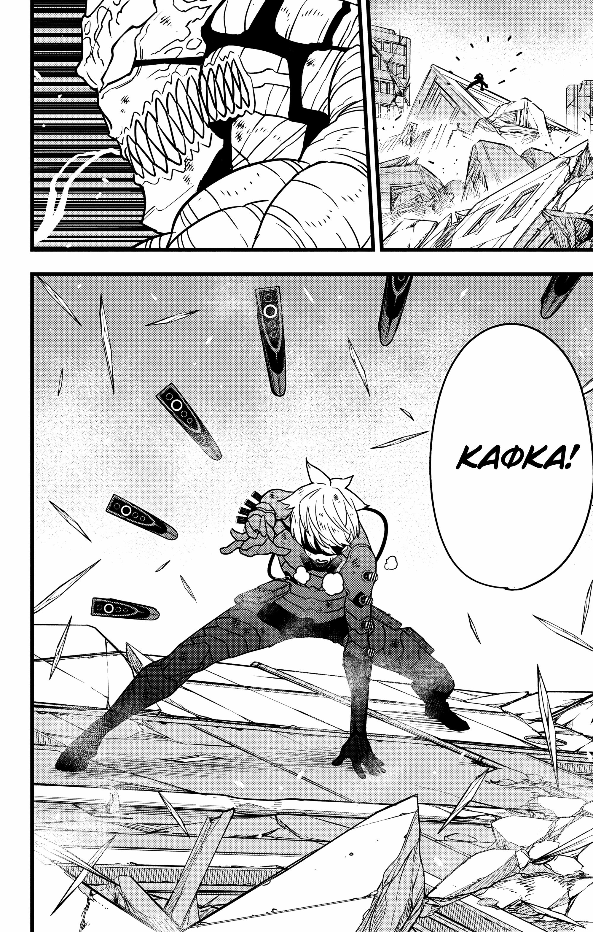 Read Kaiju No. 8 RU Manga Online