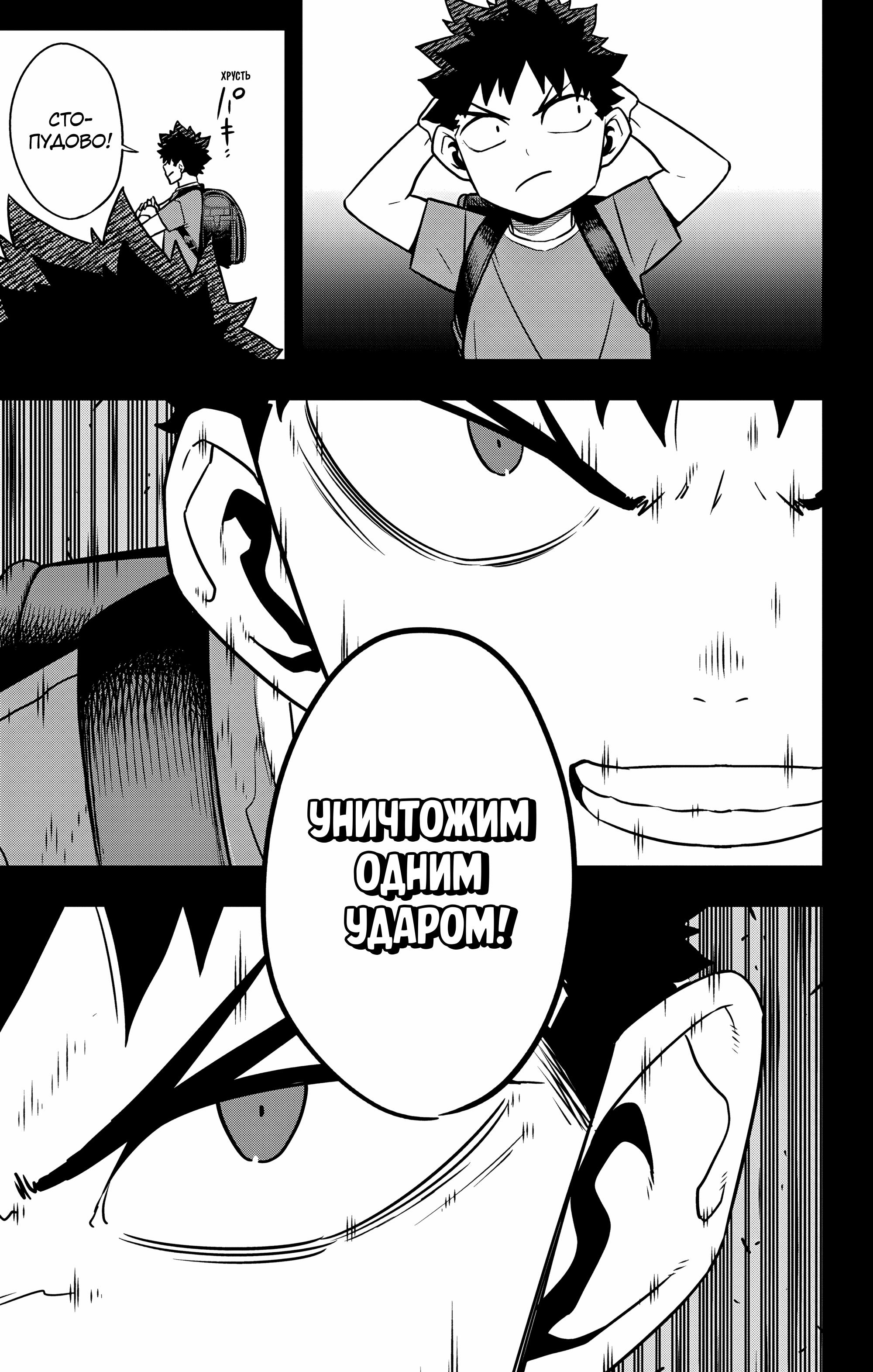 Read Kaiju No. 8 RU Manga Online