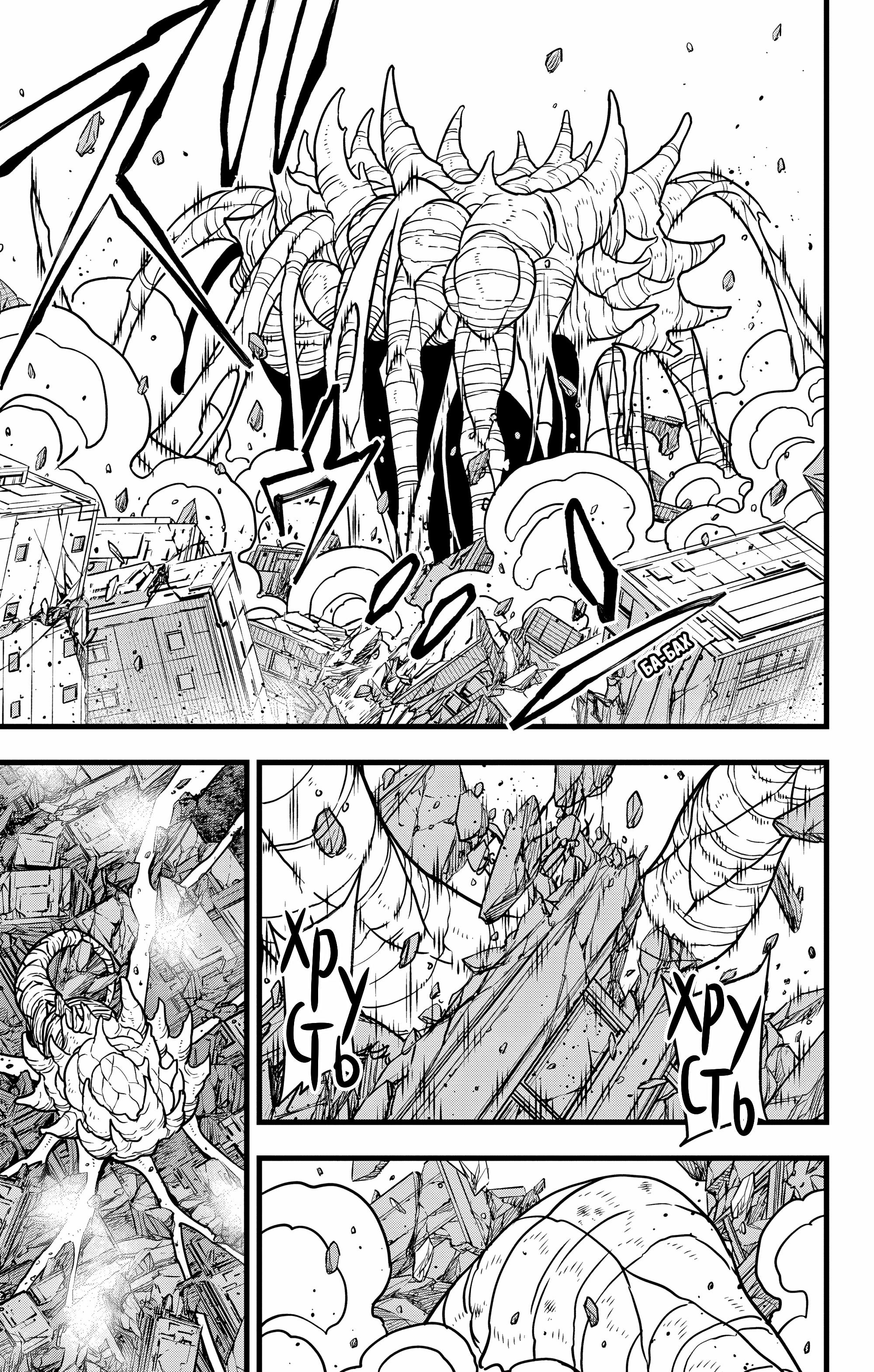 Read Kaiju No. 8 RU Manga Online