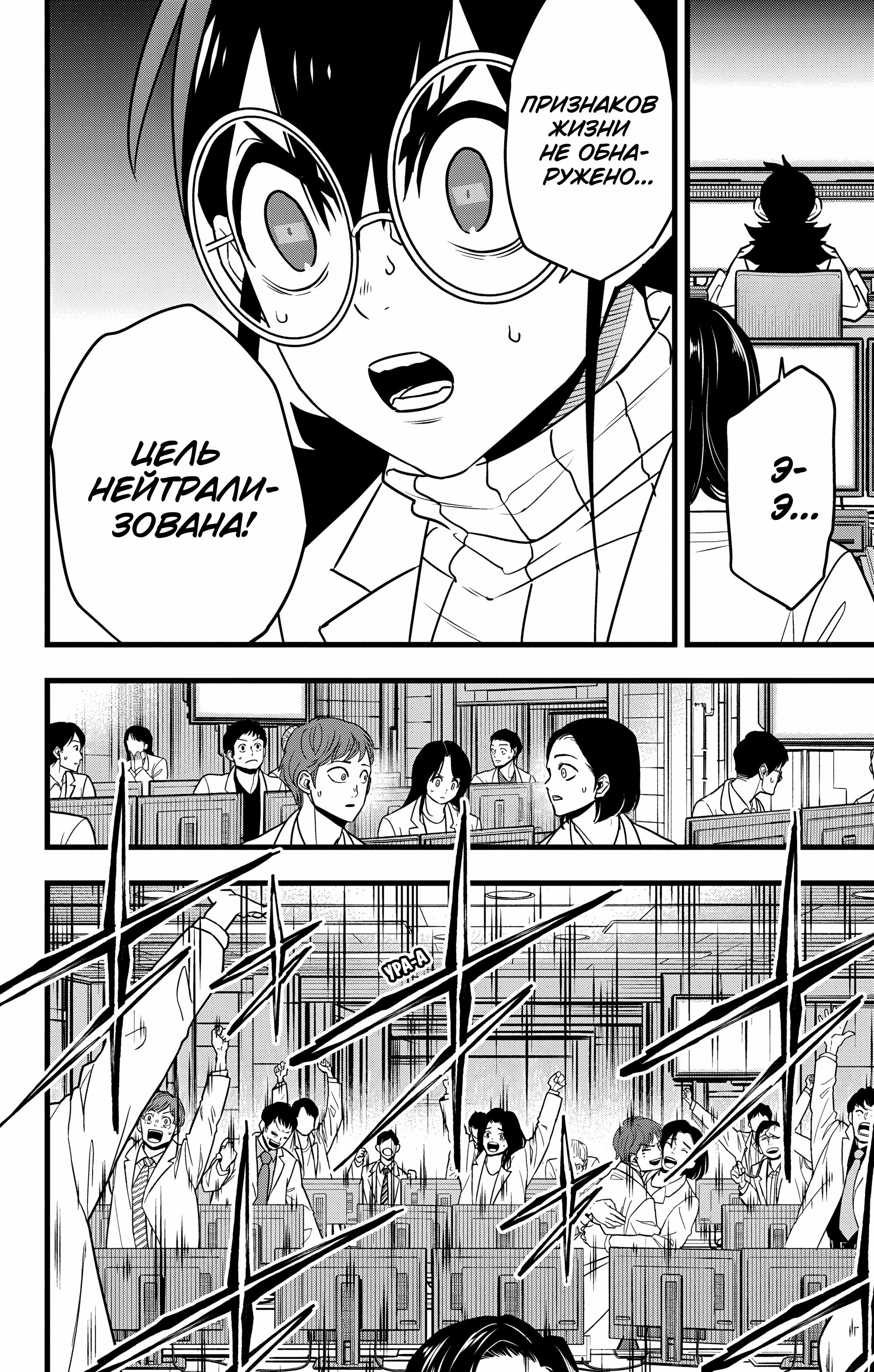 Read Kaiju No. 8 RU Manga Online