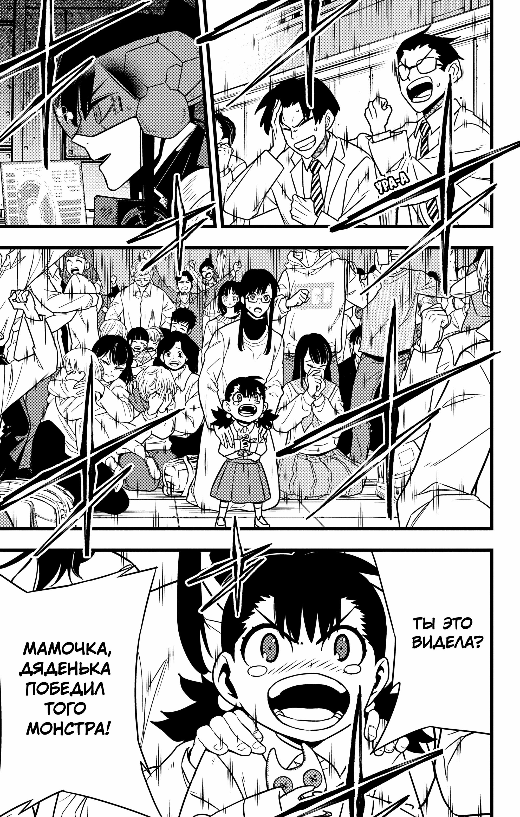 Read Kaiju No. 8 RU Manga Online