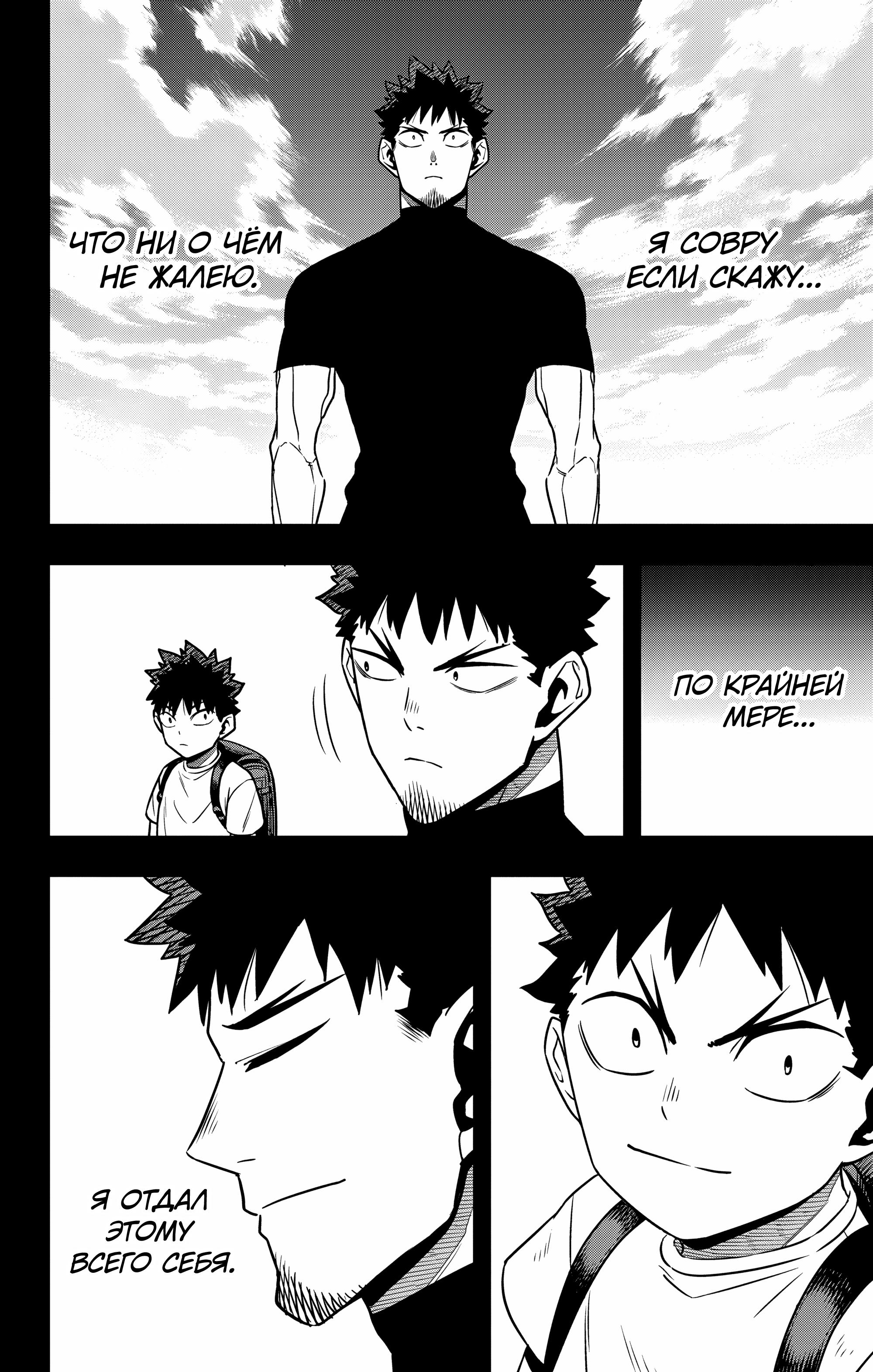 Read Kaiju No. 8 RU Manga Online