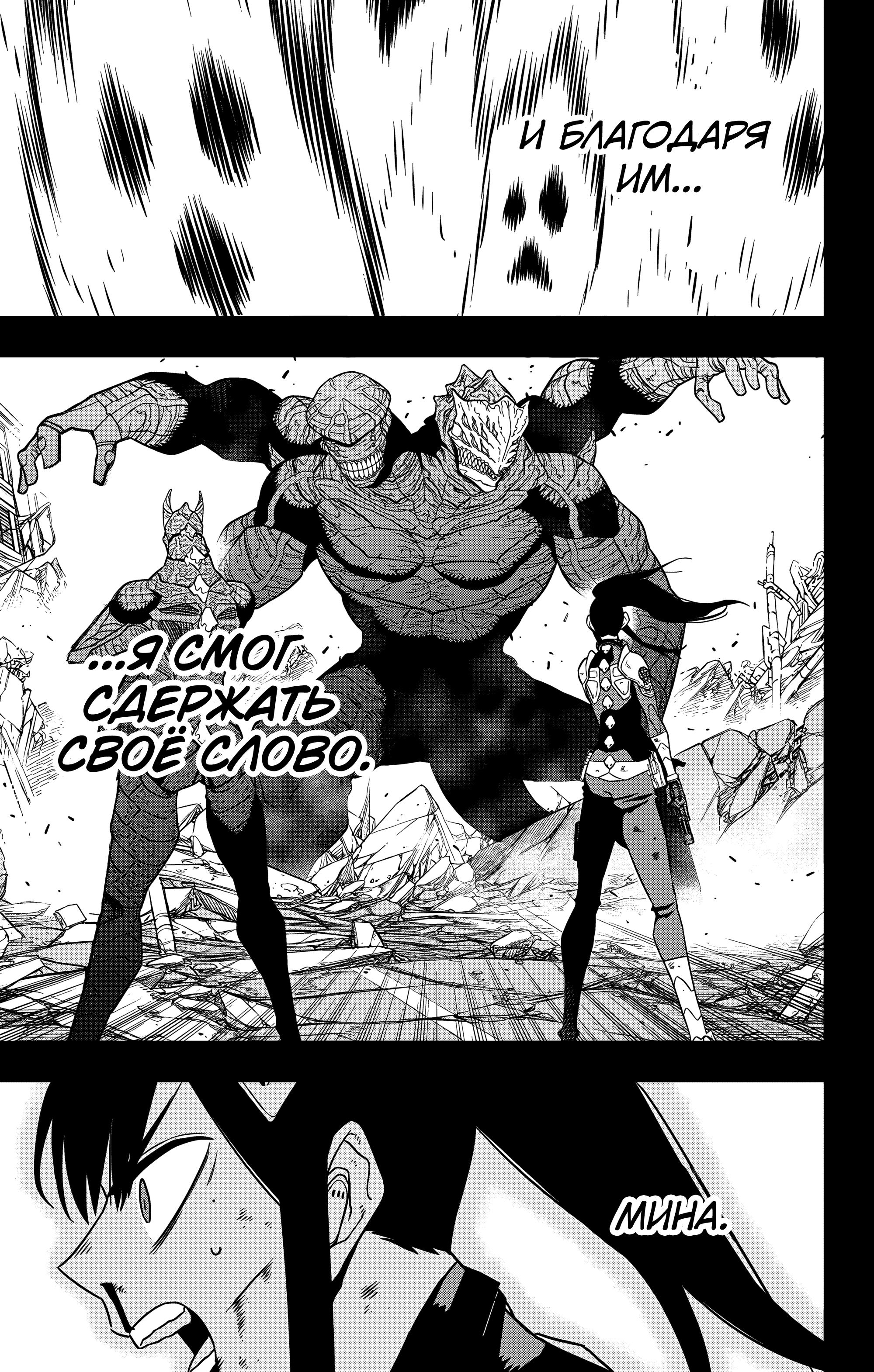 Read Kaiju No. 8 RU Manga Online