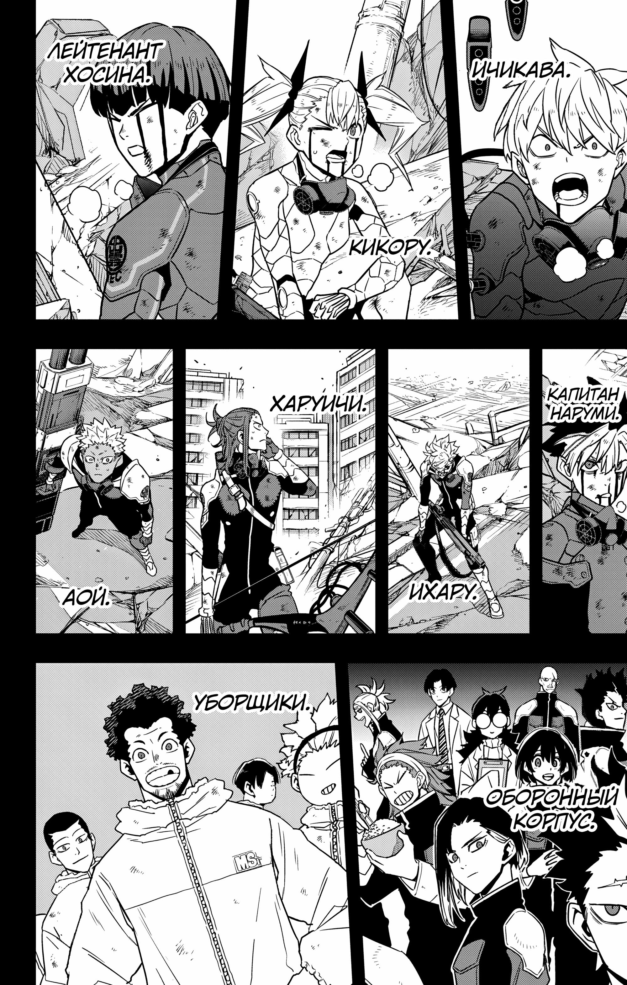 Read Kaiju No. 8 RU Manga Online