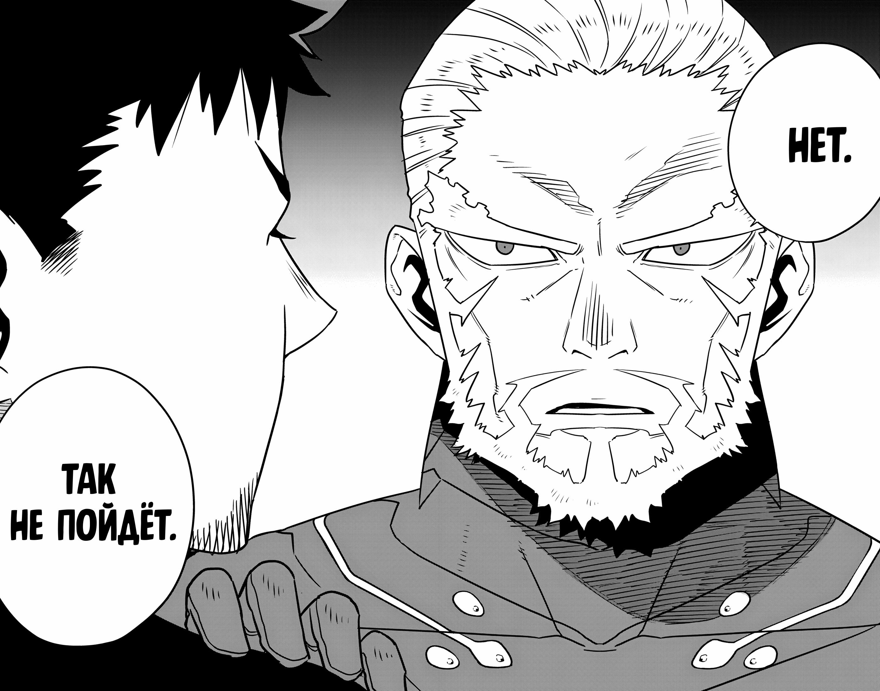 Read Kaiju No. 8 RU Manga Online