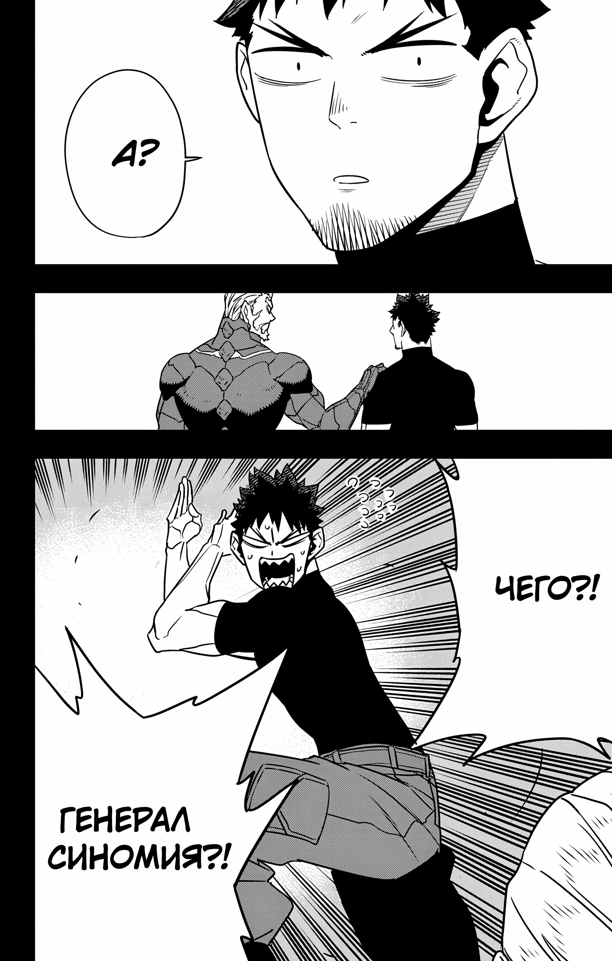 Read Kaiju No. 8 RU Manga Online