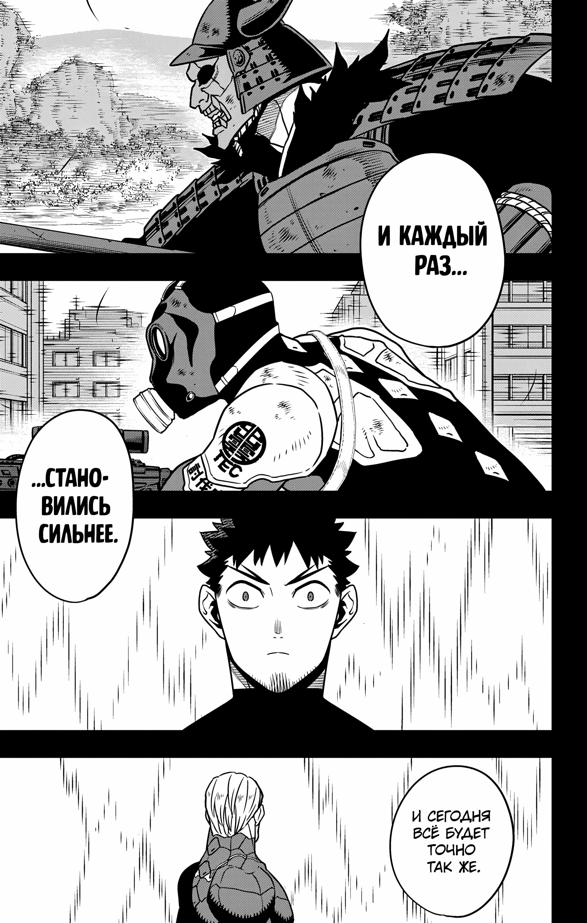 Read Kaiju No. 8 RU Manga Online