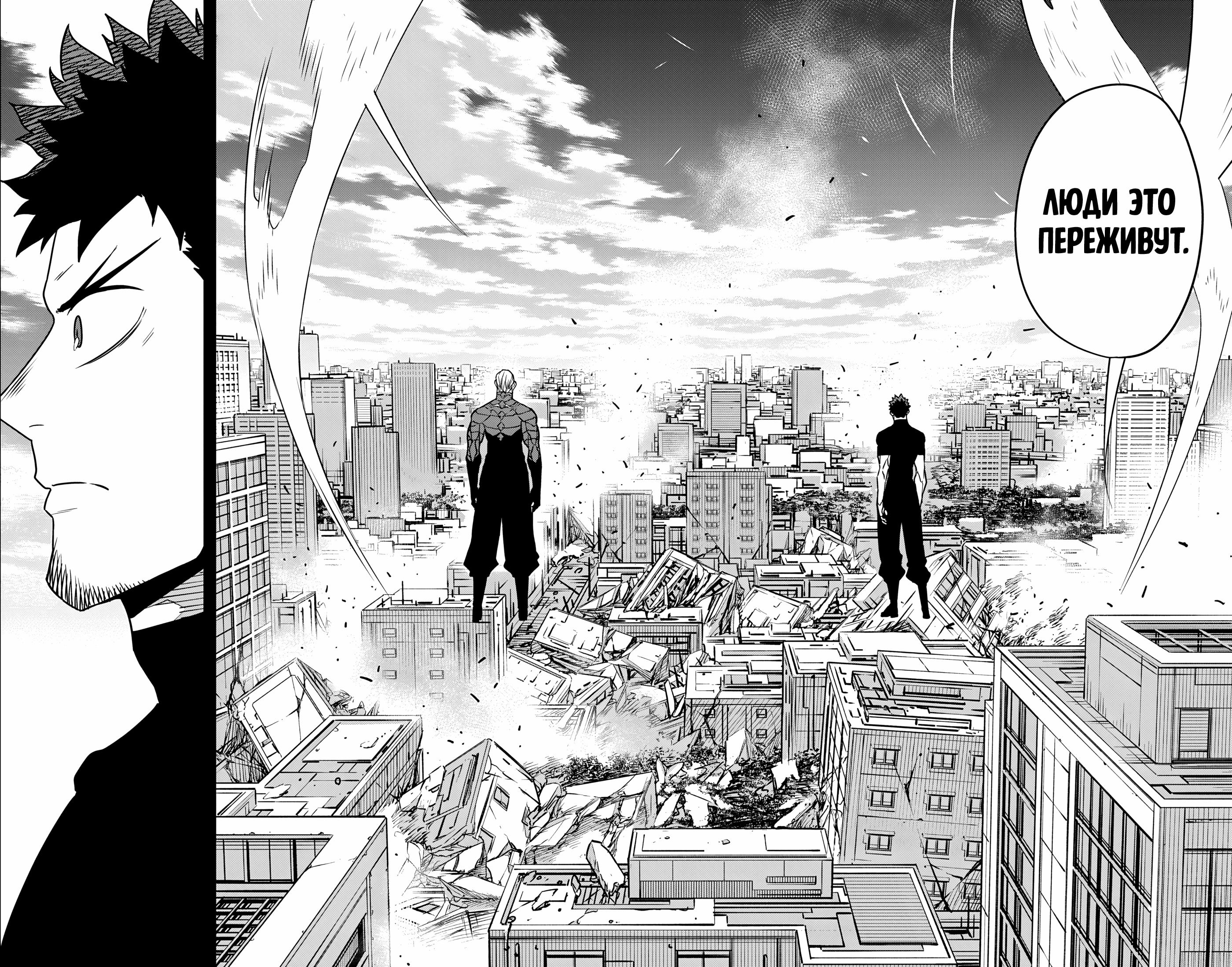 Read Kaiju No. 8 RU Manga Online