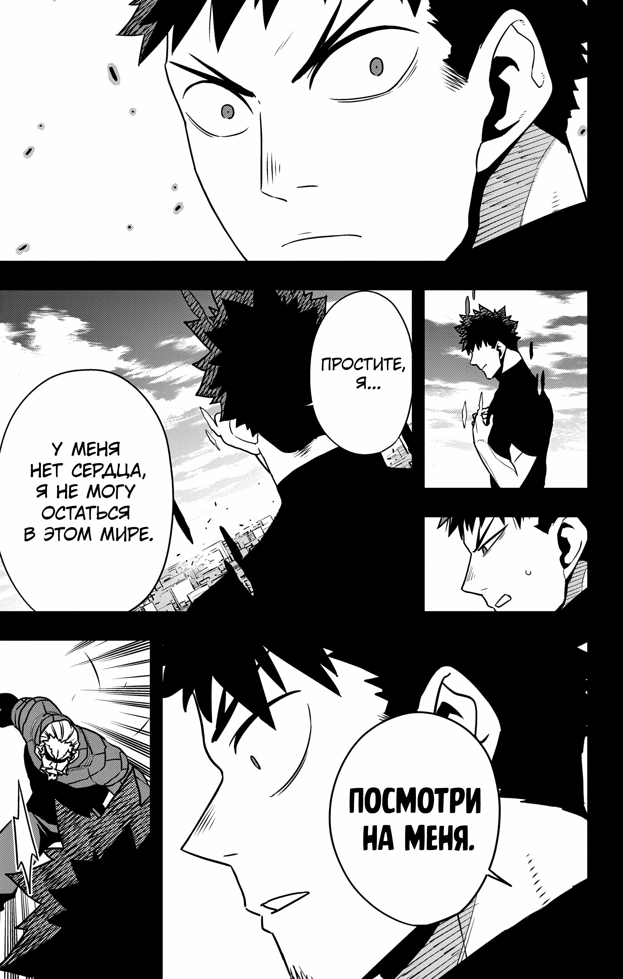 Read Kaiju No. 8 RU Manga Online