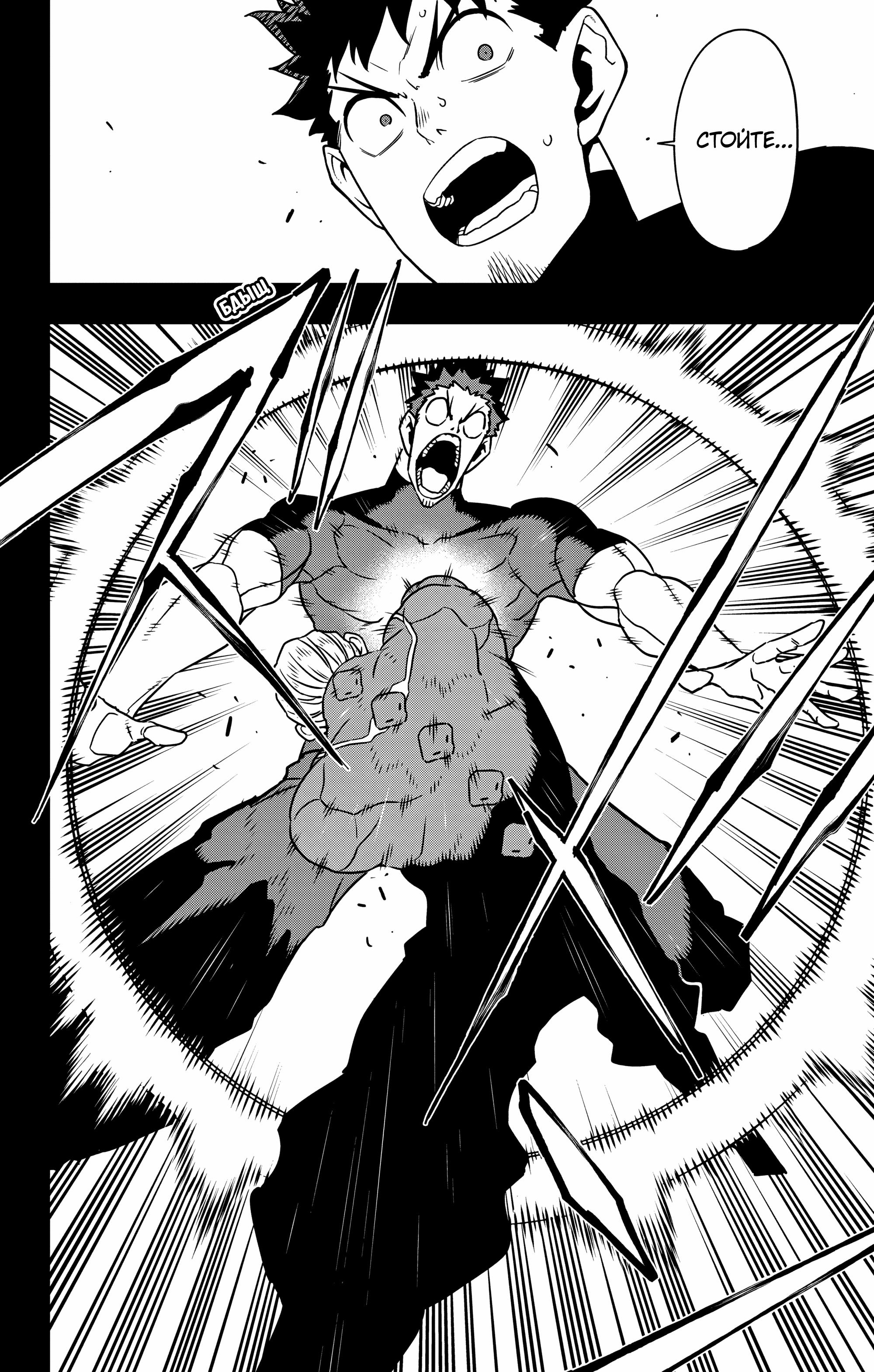Read Kaiju No. 8 RU Manga Online
