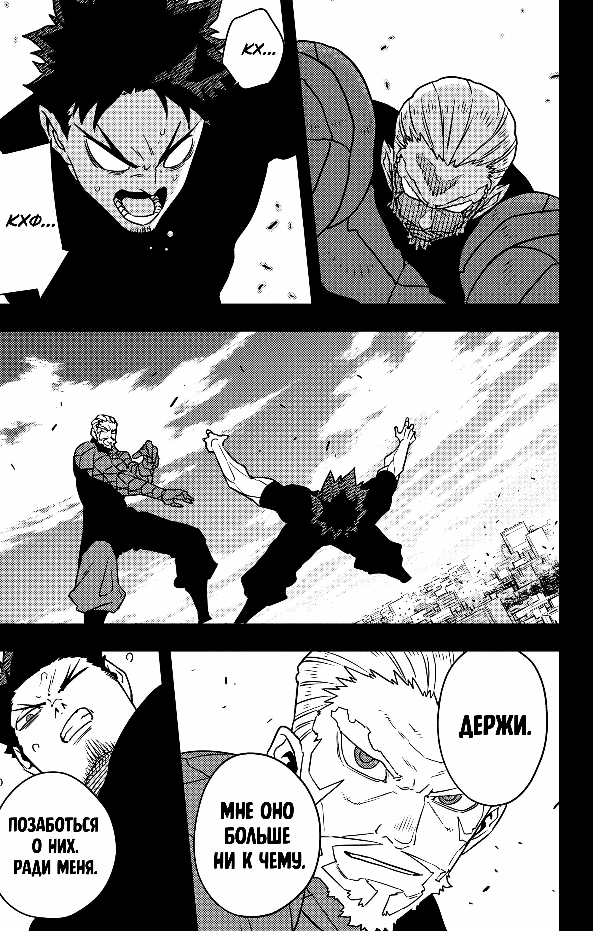 Read Kaiju No. 8 RU Manga Online