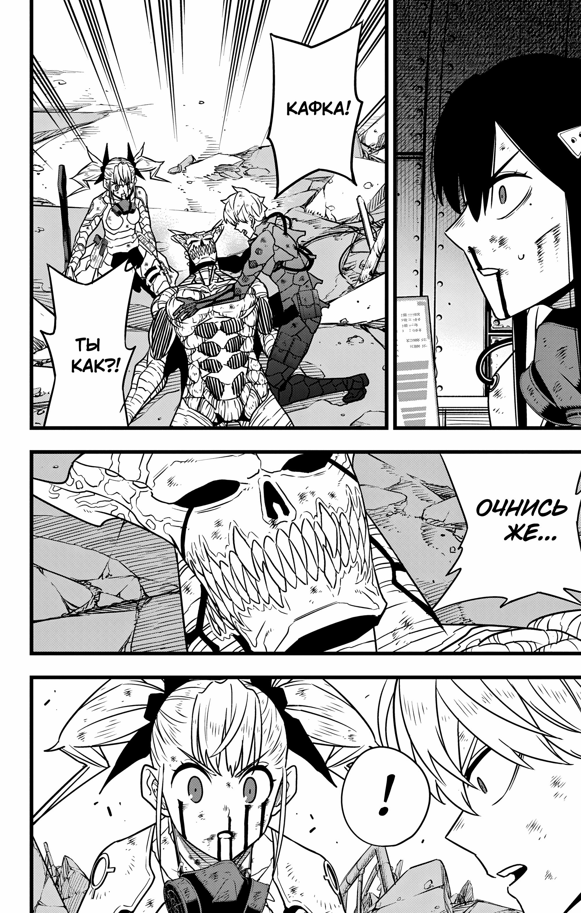 Read Kaiju No. 8 RU Manga Online