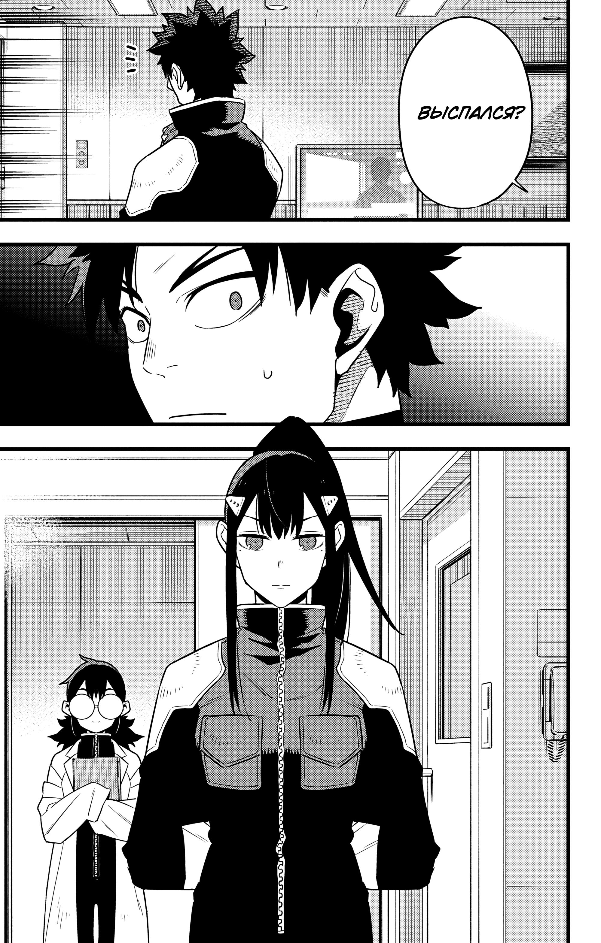 Read Kaiju No. 8 RU Manga Online