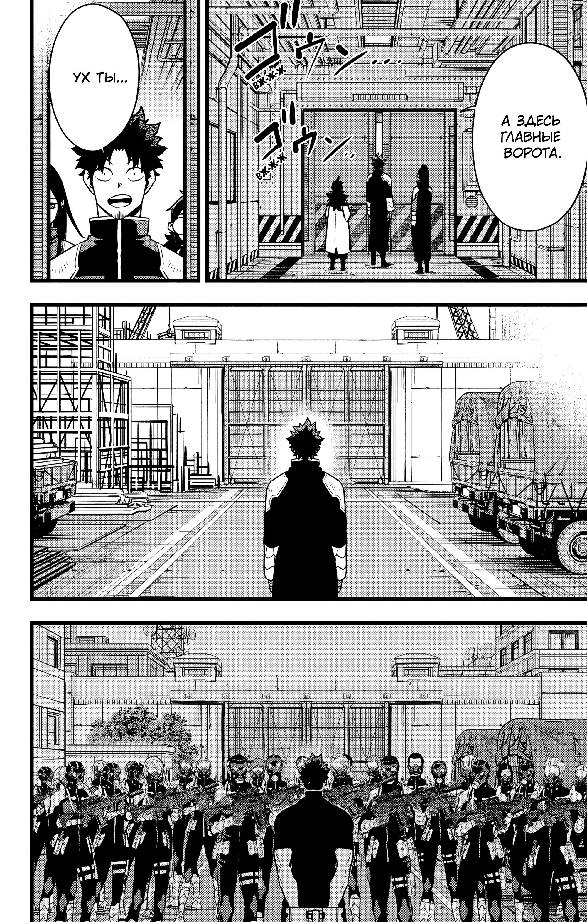 Read Kaiju No. 8 RU Manga Online