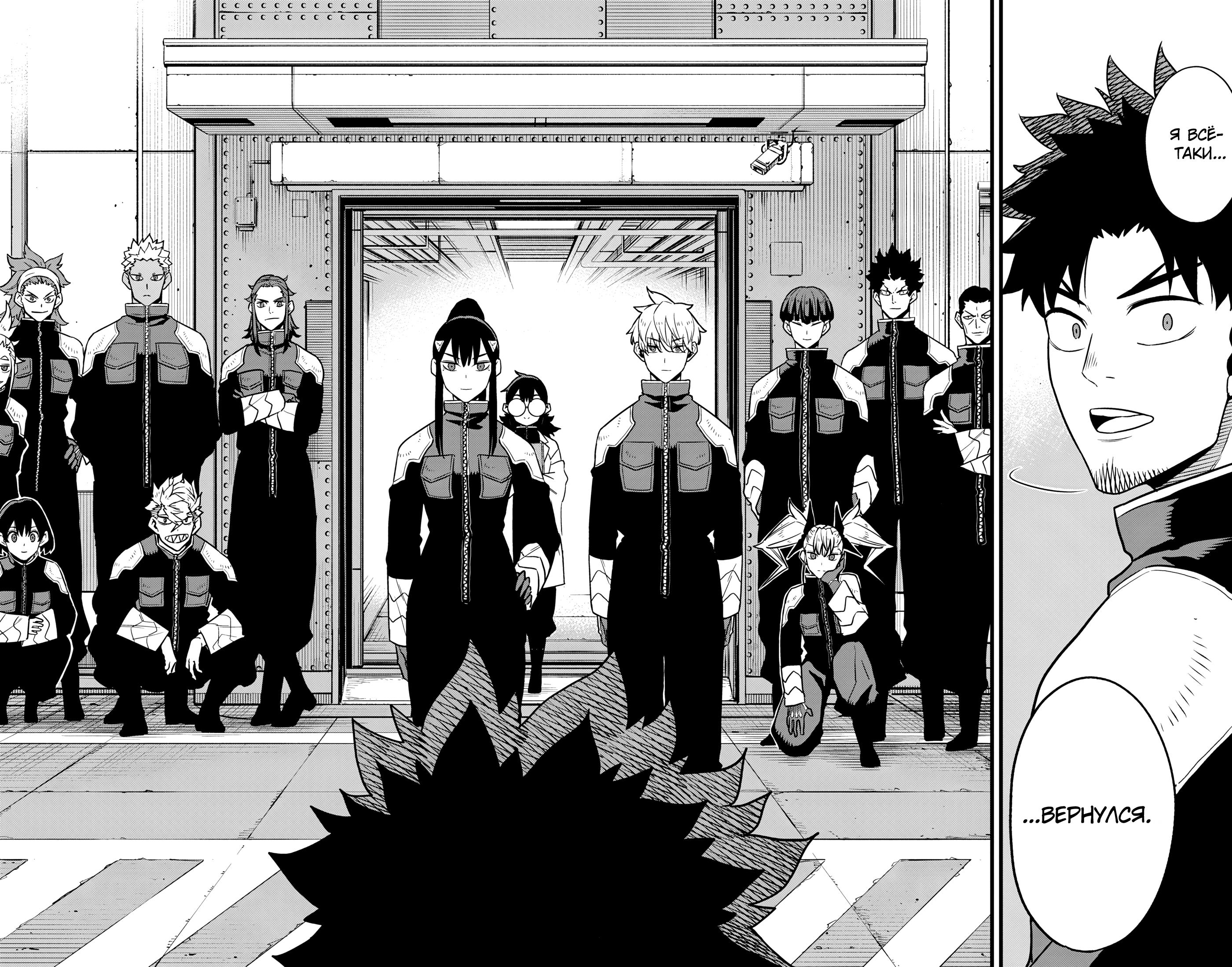Read Kaiju No. 8 RU Manga Online