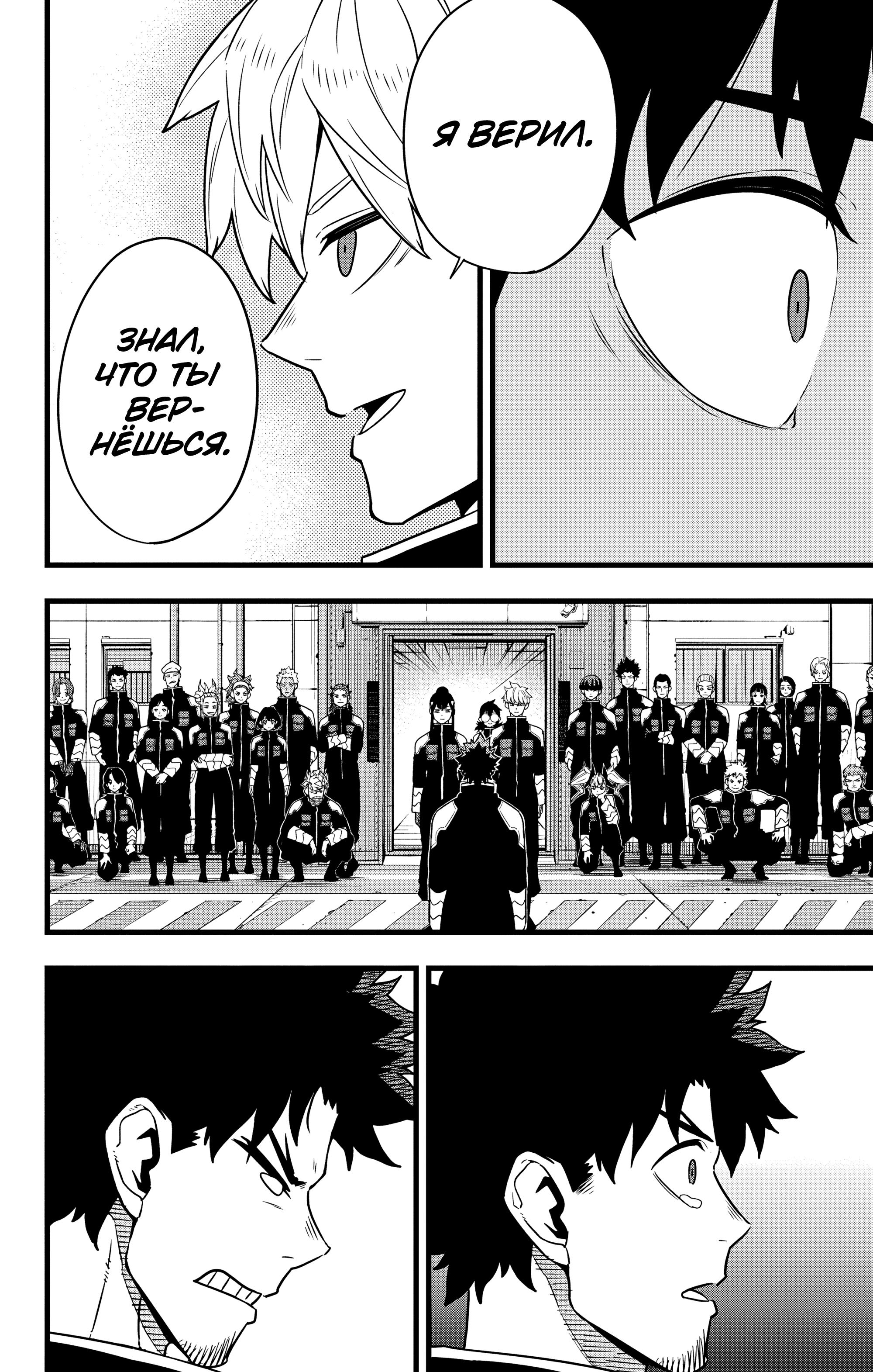 Read Kaiju No. 8 RU Manga Online
