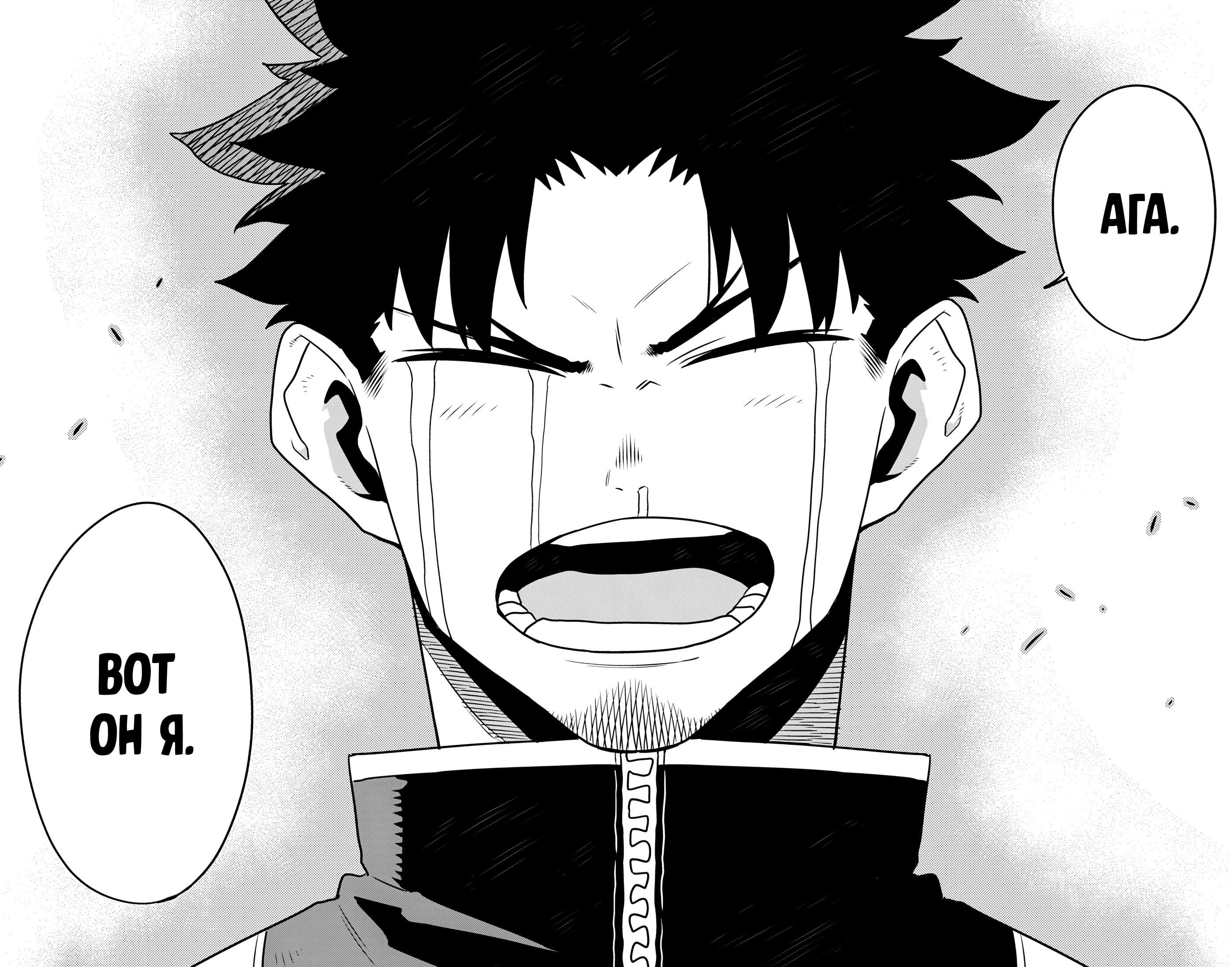 Read Kaiju No. 8 RU Manga Online