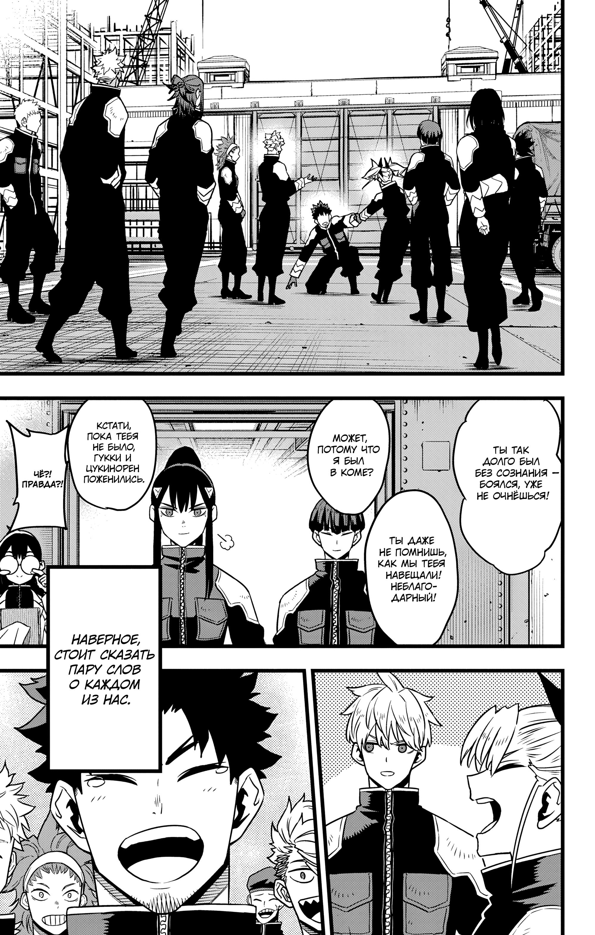 Read Kaiju No. 8 RU Manga Online