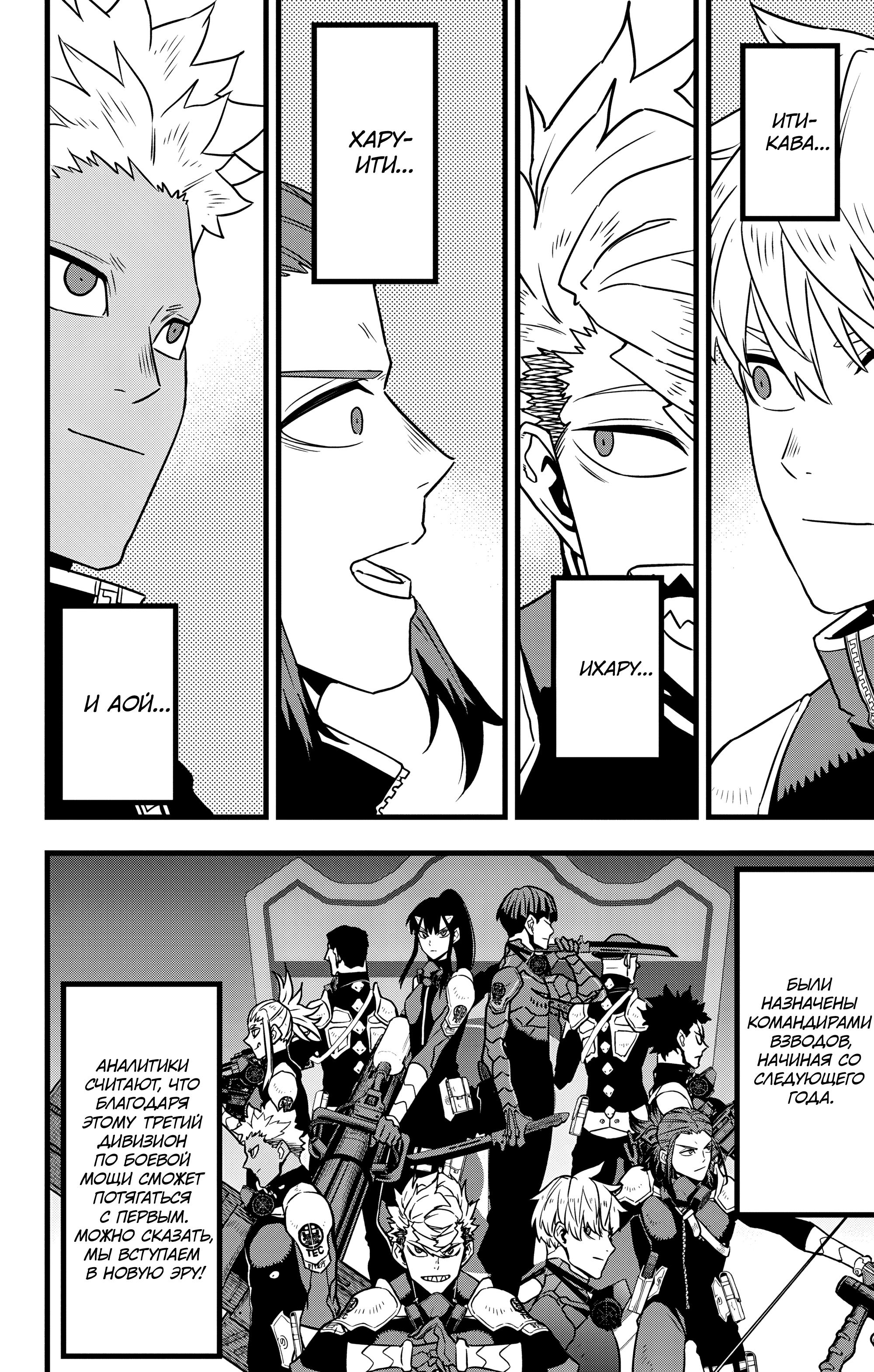 Read Kaiju No. 8 RU Manga Online